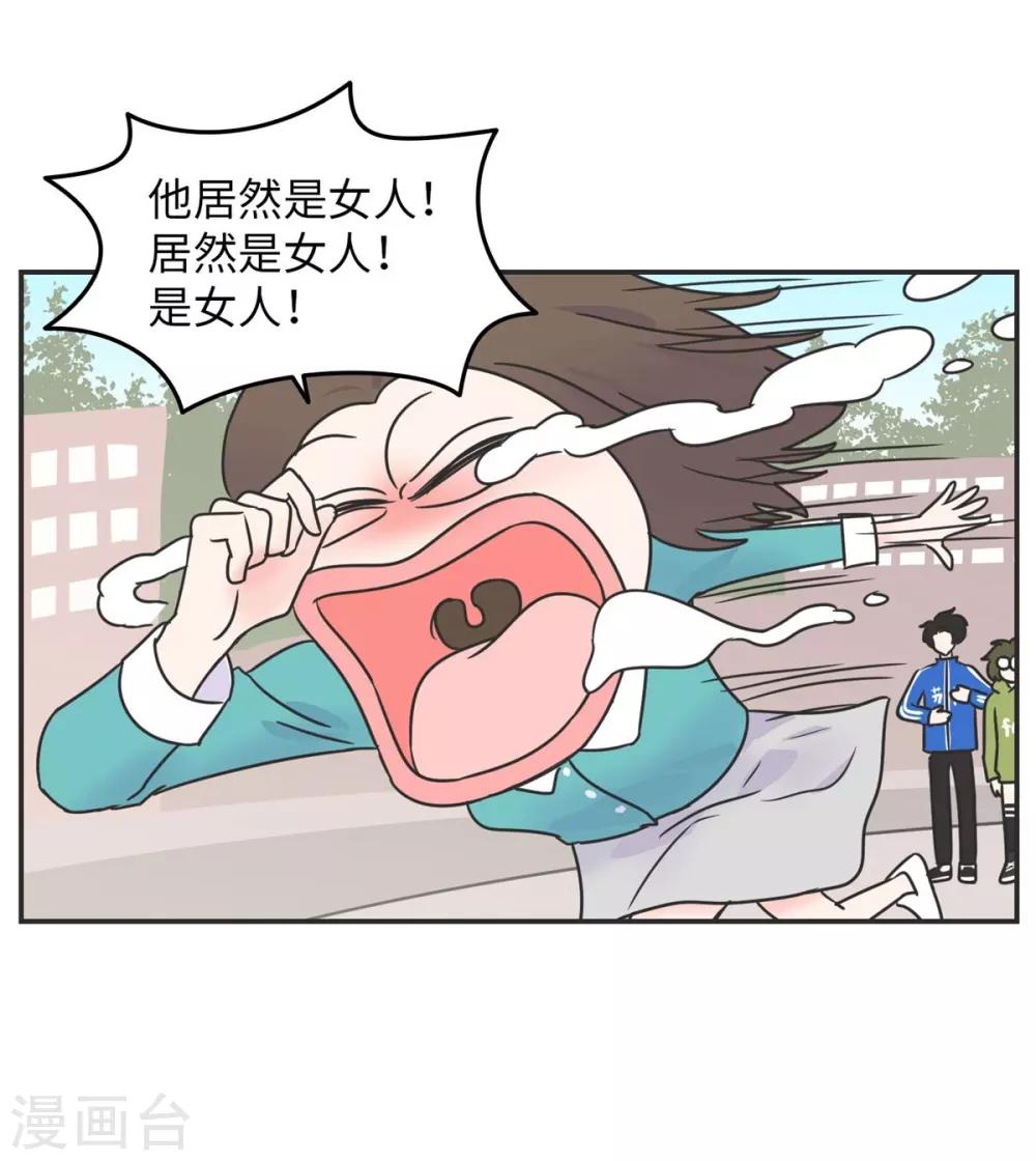 第5话 迷人的欧巴-第5话