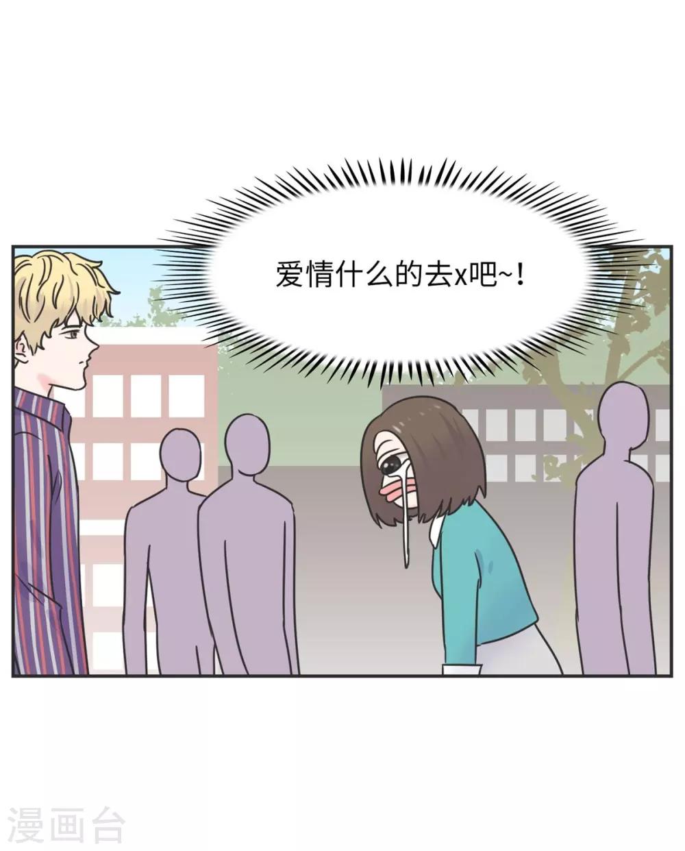 第5话 迷人的欧巴-第5话