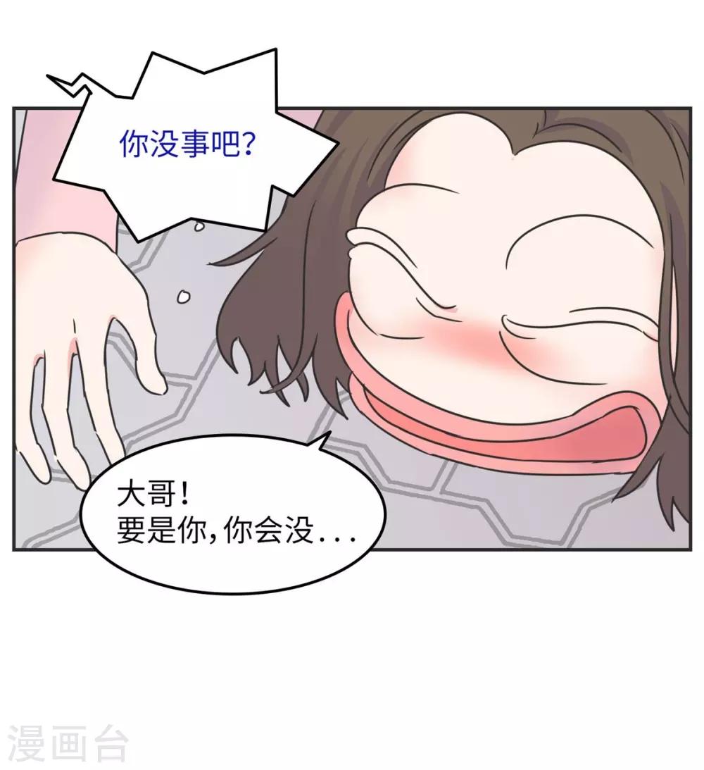 第5话 迷人的欧巴-第5话