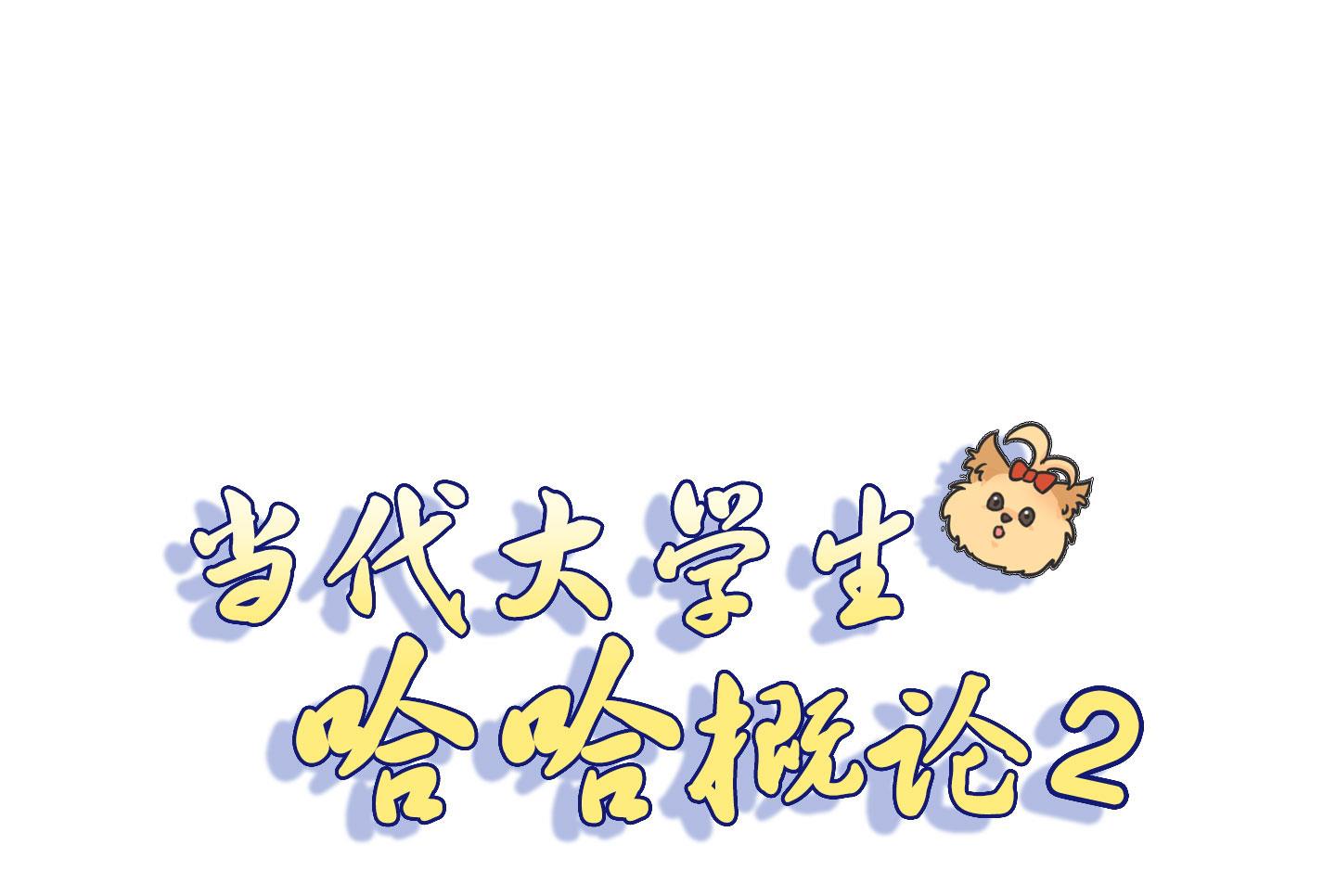 第二季第23话(1/2)-第53话