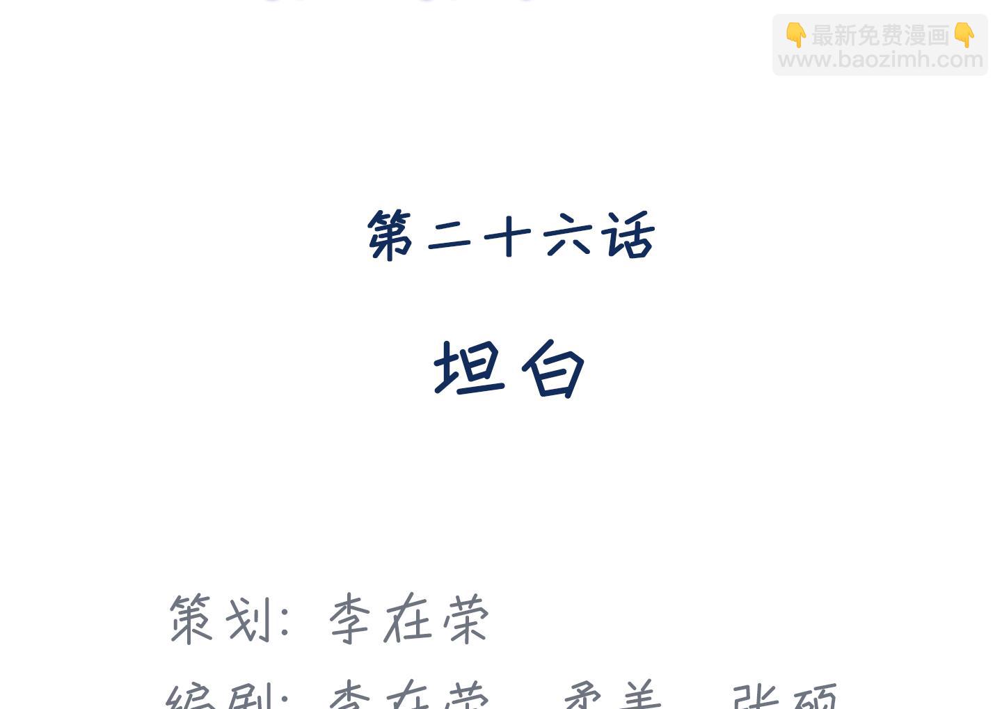 第二季第26话(1/2)-第63话