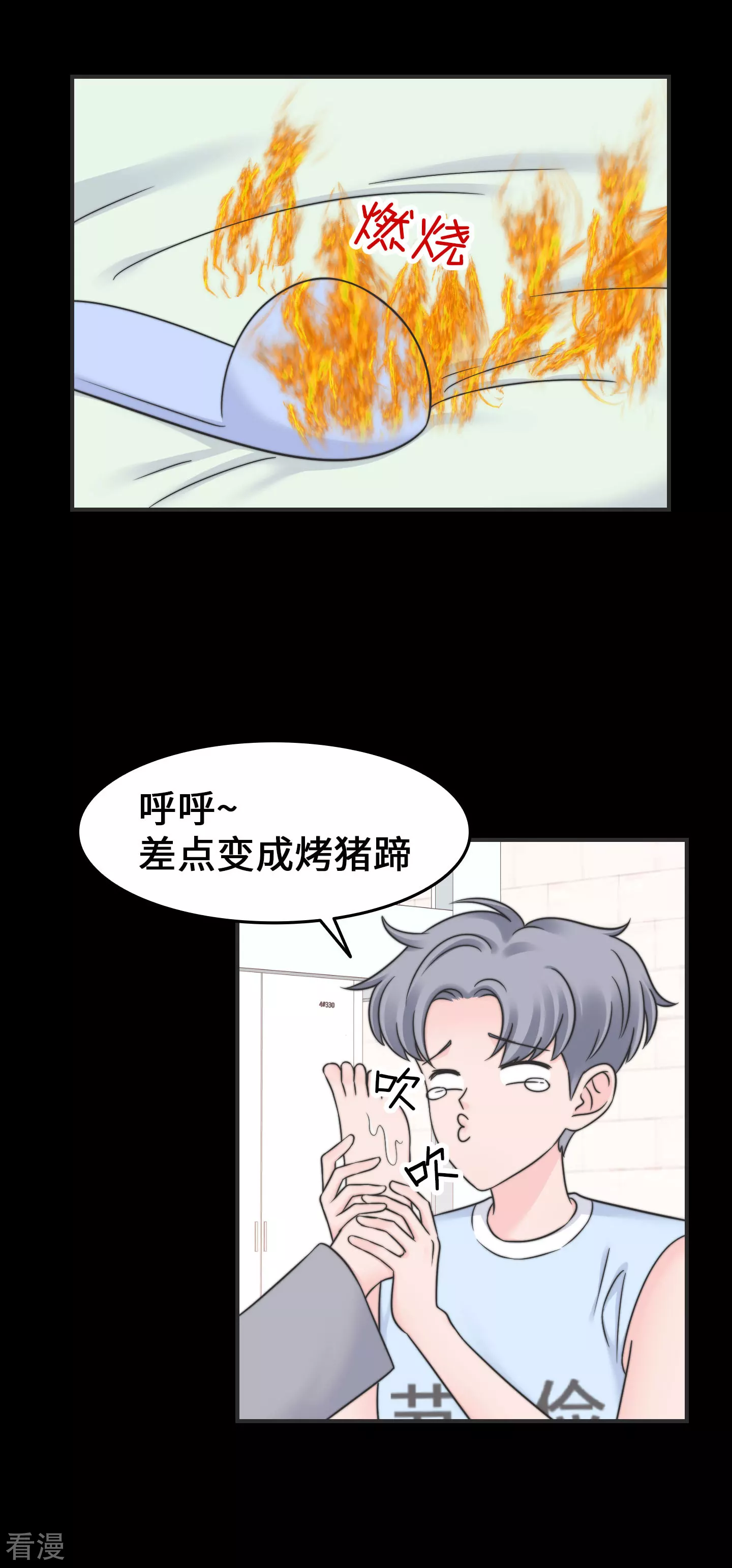 第2季27话 寝室着火了-第57话