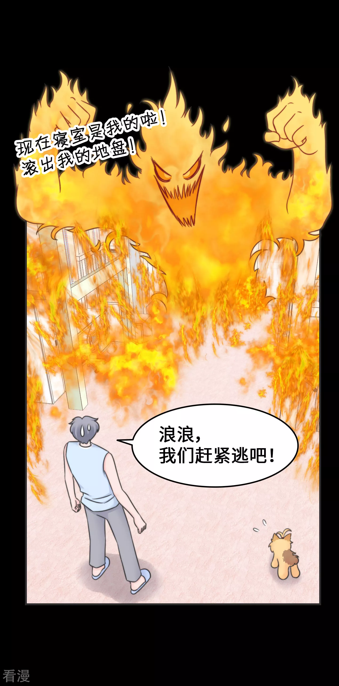 第2季27话 寝室着火了-第57话