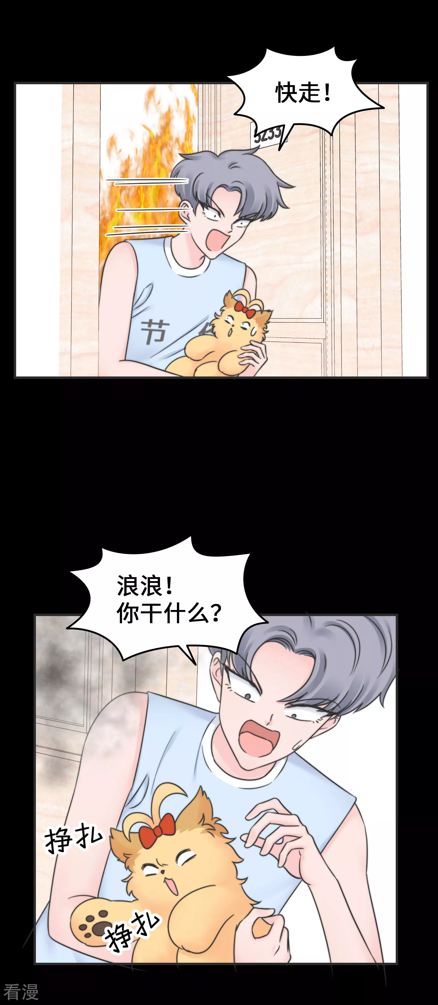 第2季27话 寝室着火了-第57话