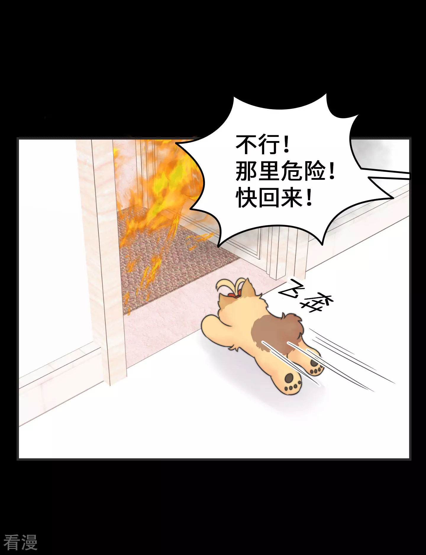 第2季27话 寝室着火了-第57话