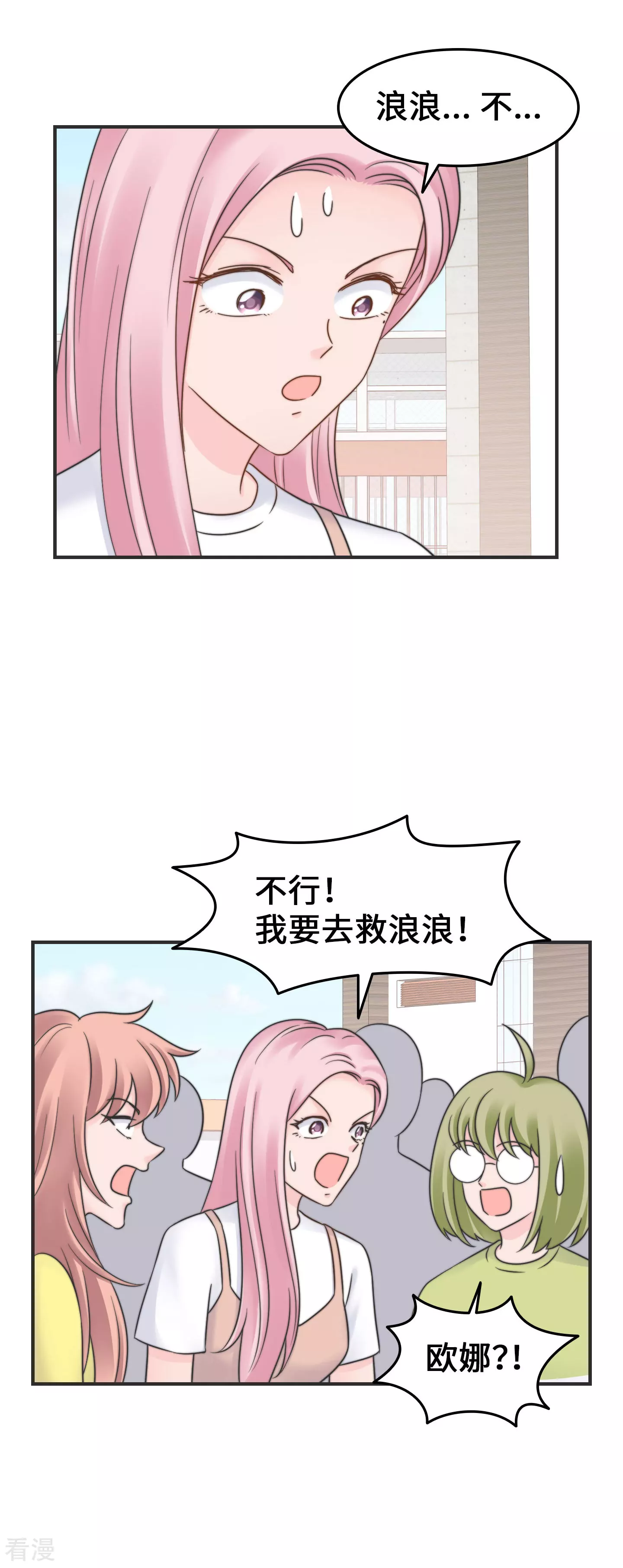 第2季27话 寝室着火了-第57话