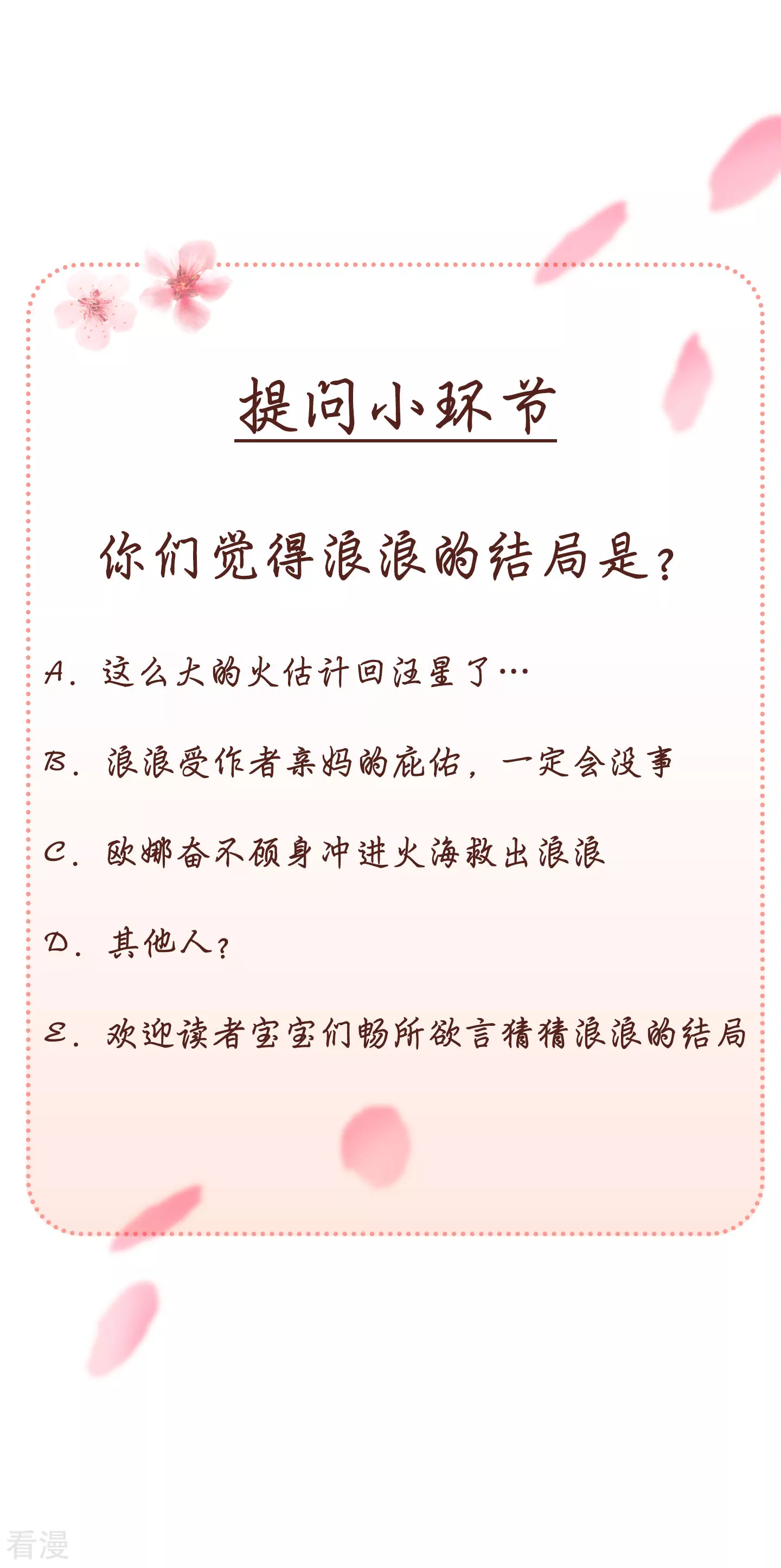 第2季27话 寝室着火了-第57话