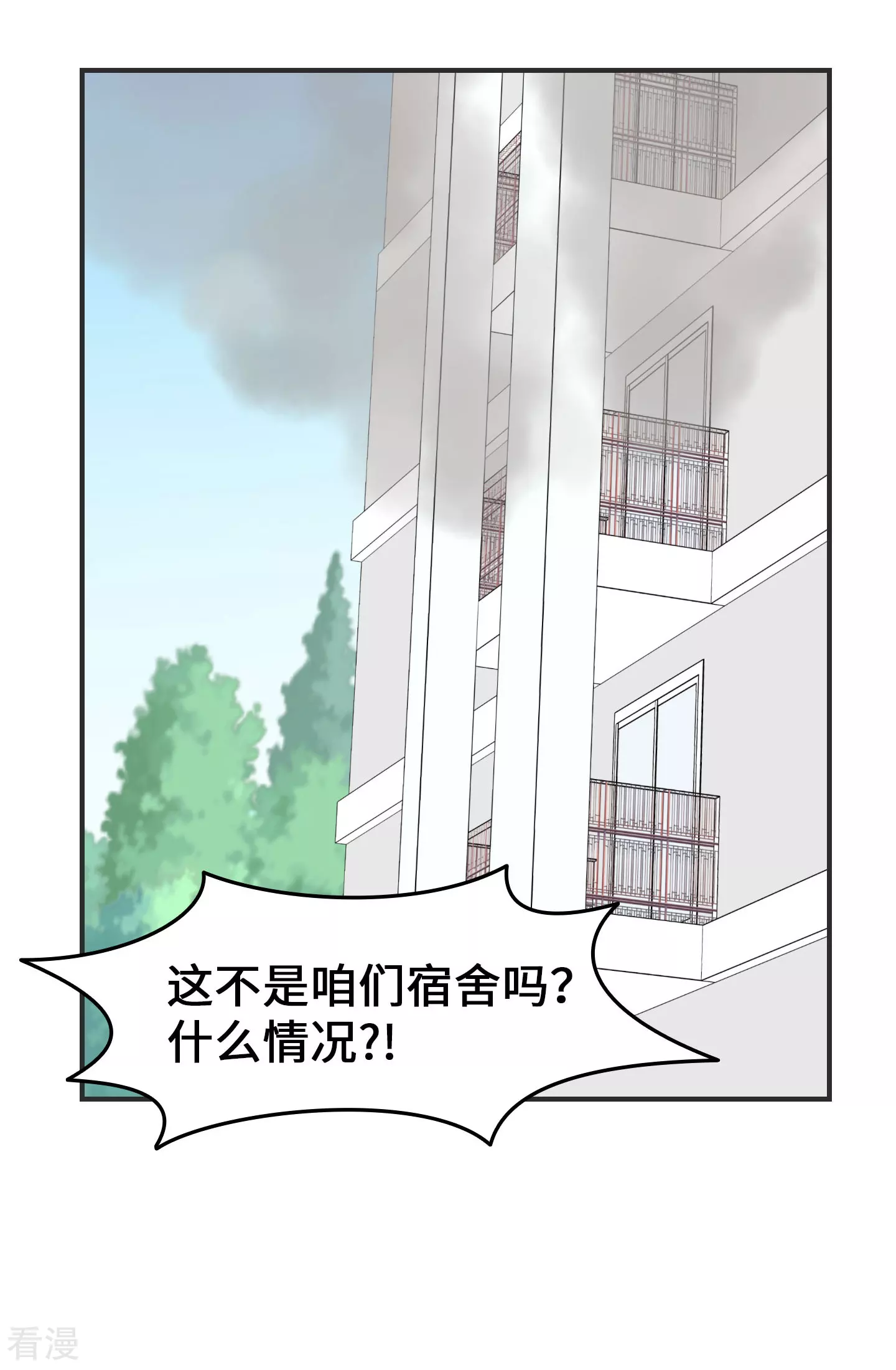 第2季27话 寝室着火了-第57话