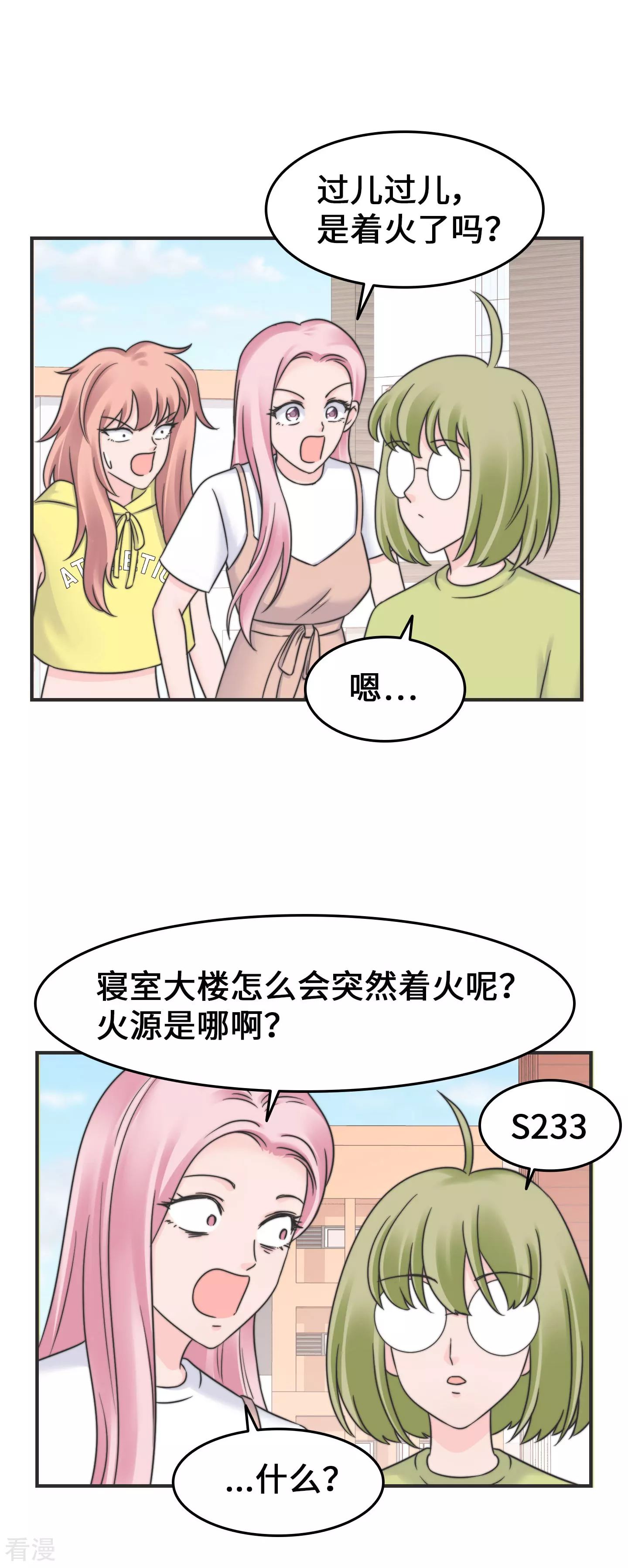 第2季27话 寝室着火了-第57话