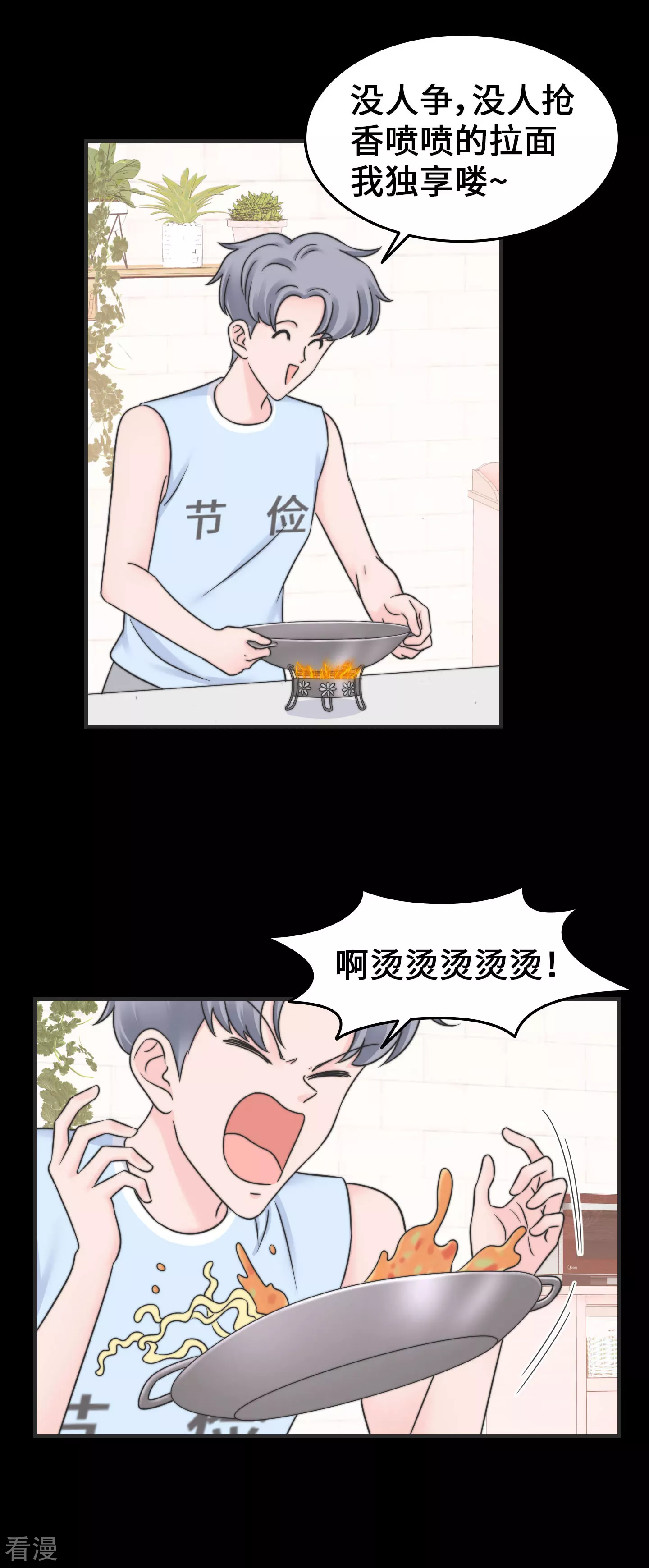 第2季27话 寝室着火了-第57话