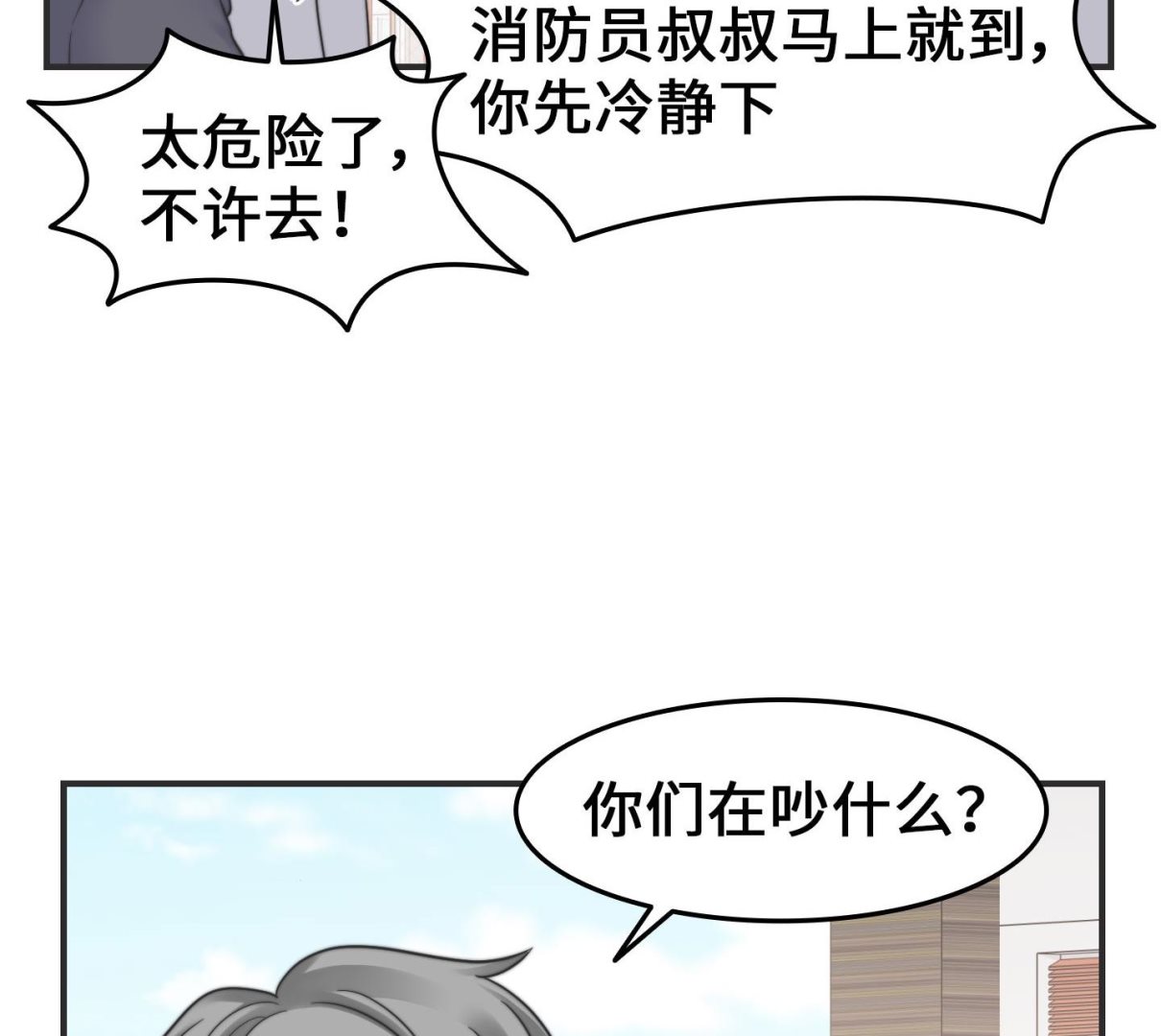 第二季第28话(1/2)-第65话