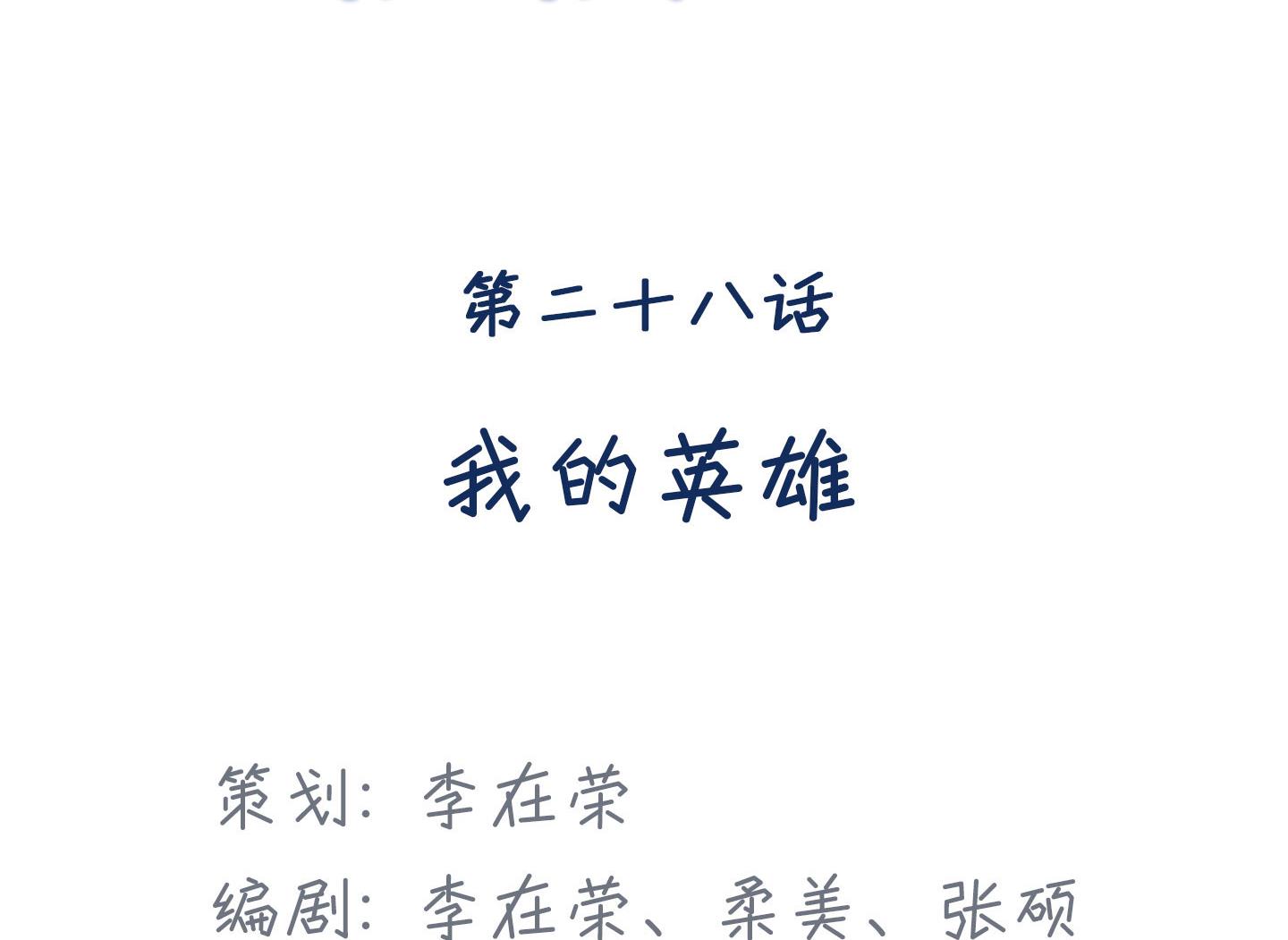 第二季第28话(1/2)-第65话