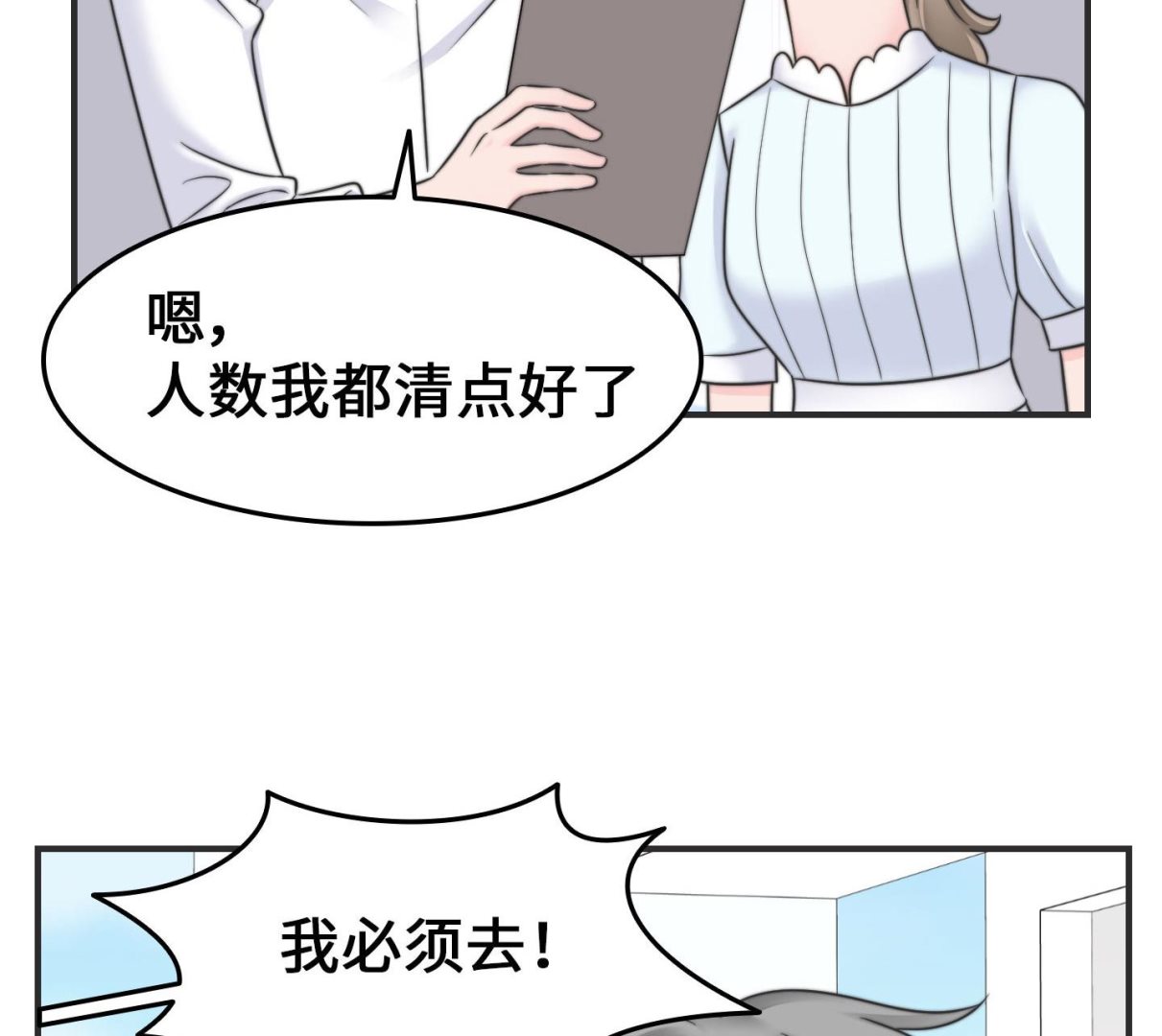 第二季第28话(1/2)-第65话