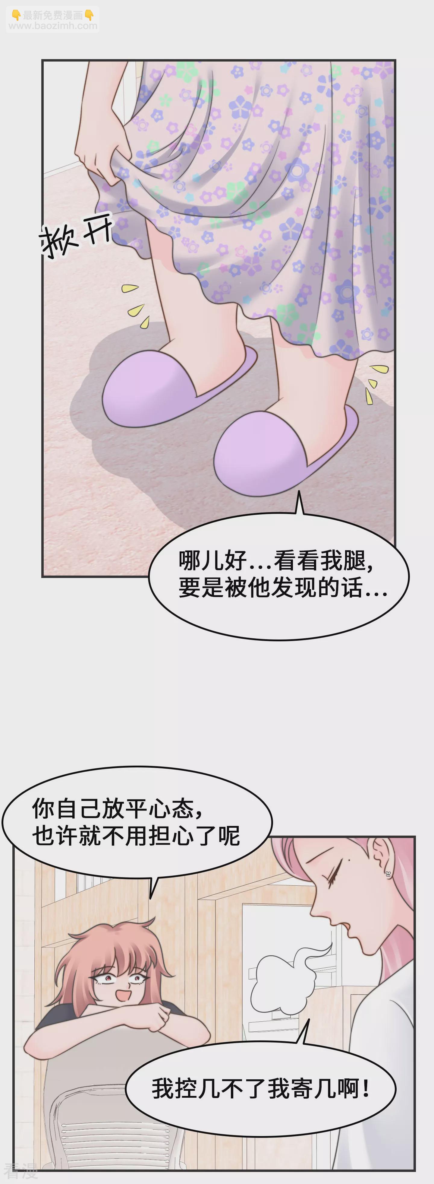 第2季29话 再靠近一点点-第59话