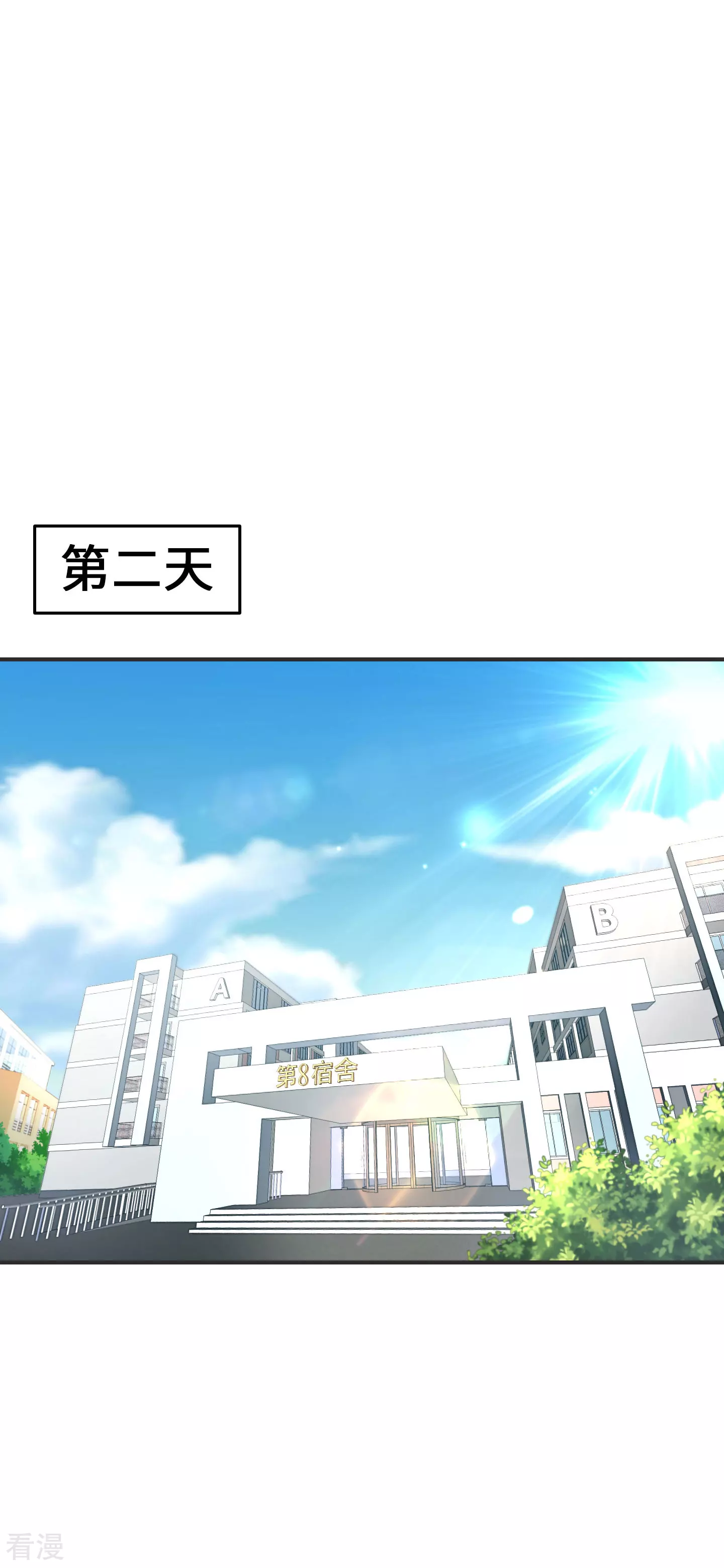 第2季29话 再靠近一点点-第59话