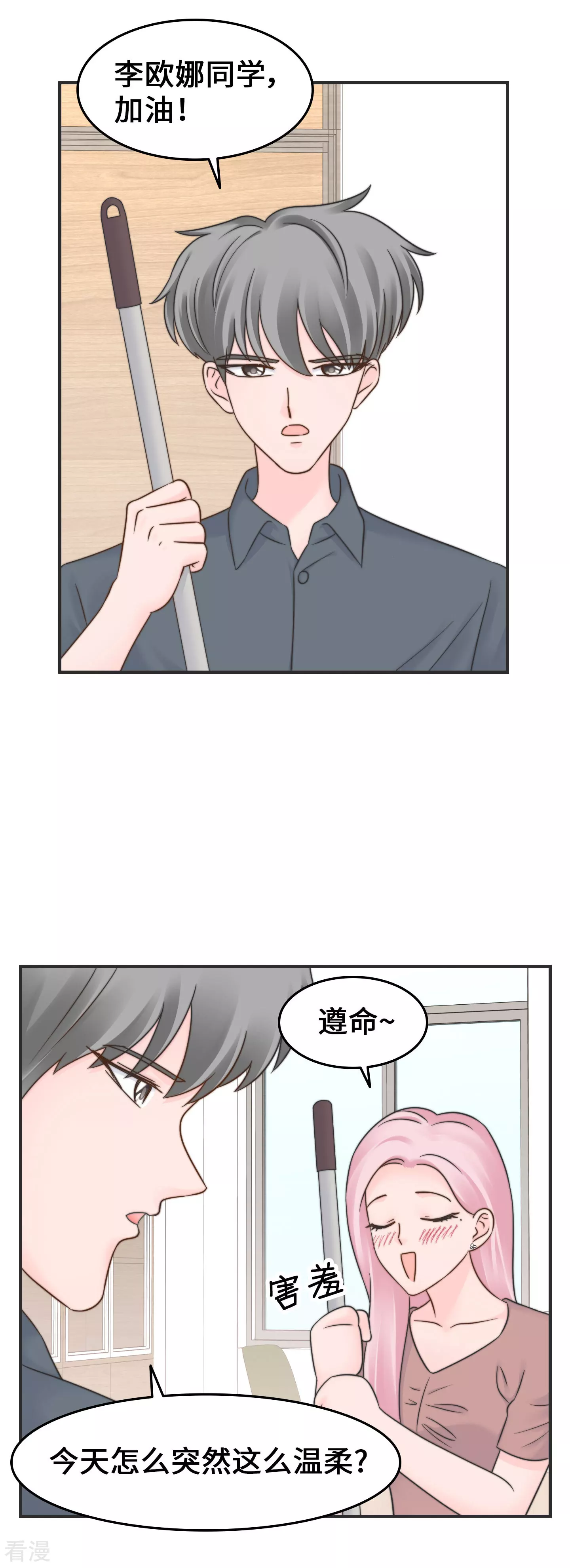 第2季29话 再靠近一点点-第59话