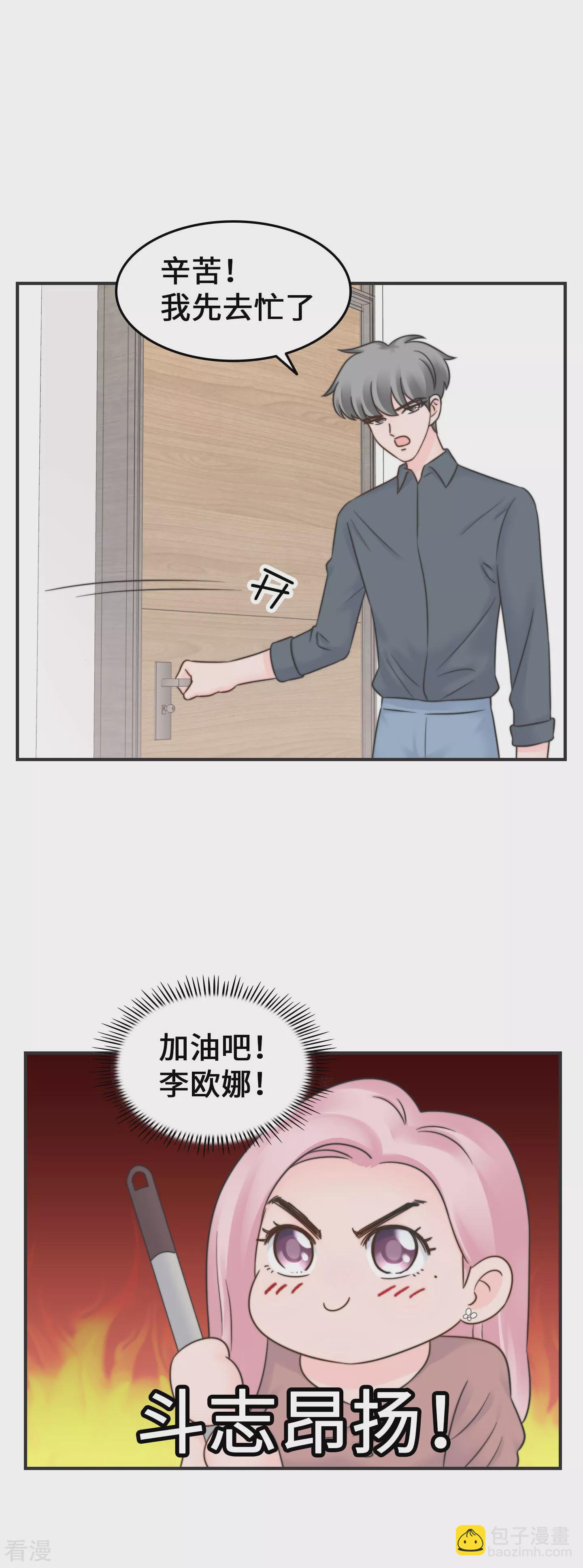 第2季29话 再靠近一点点-第59话