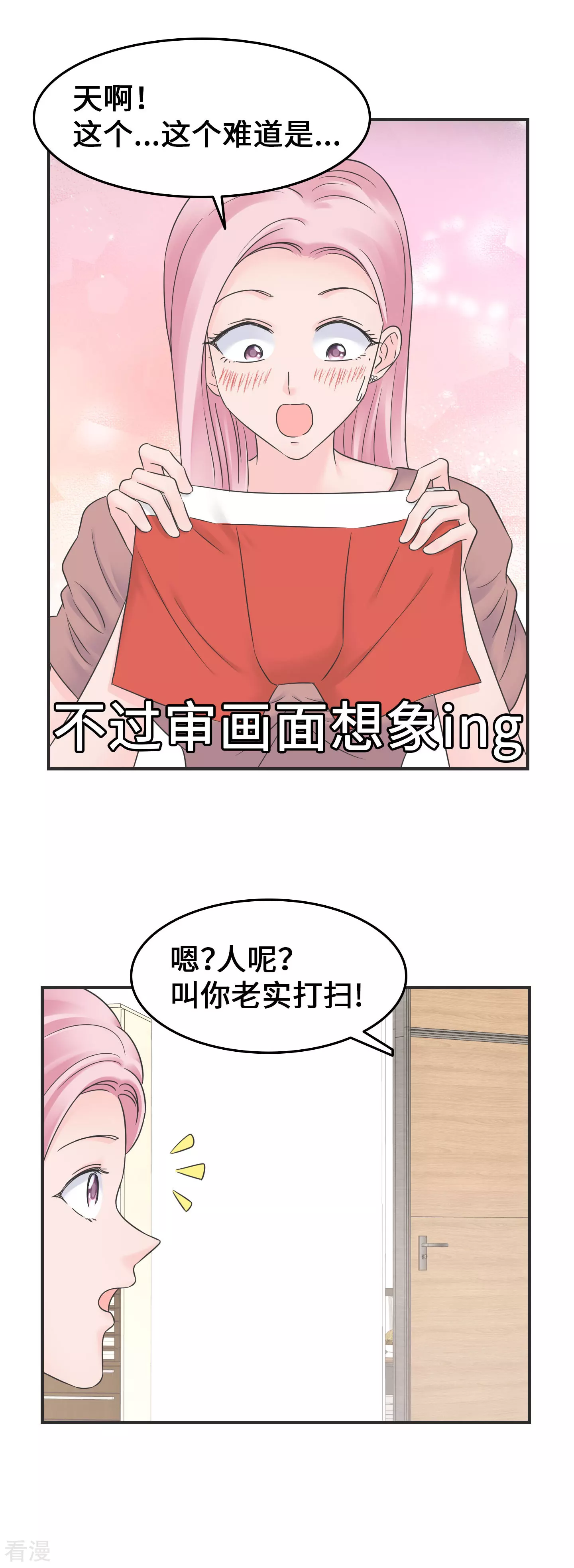 第2季29话 再靠近一点点-第59话