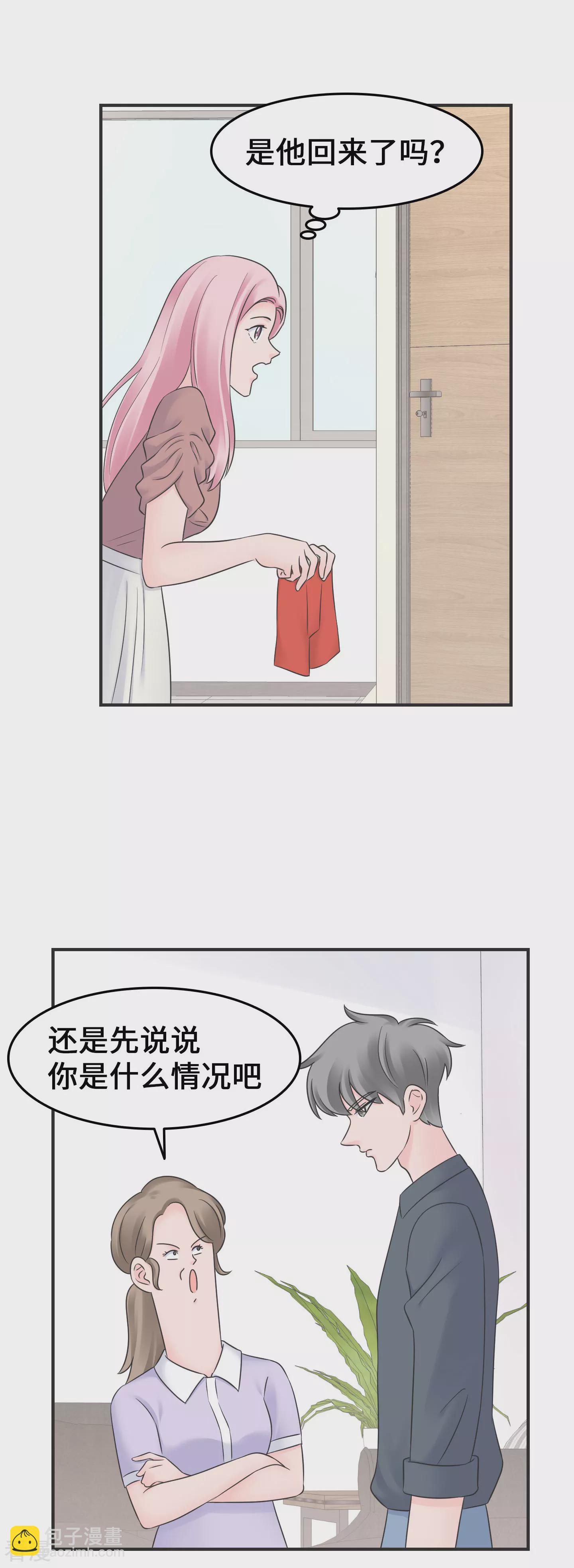 第2季29话 再靠近一点点-第59话