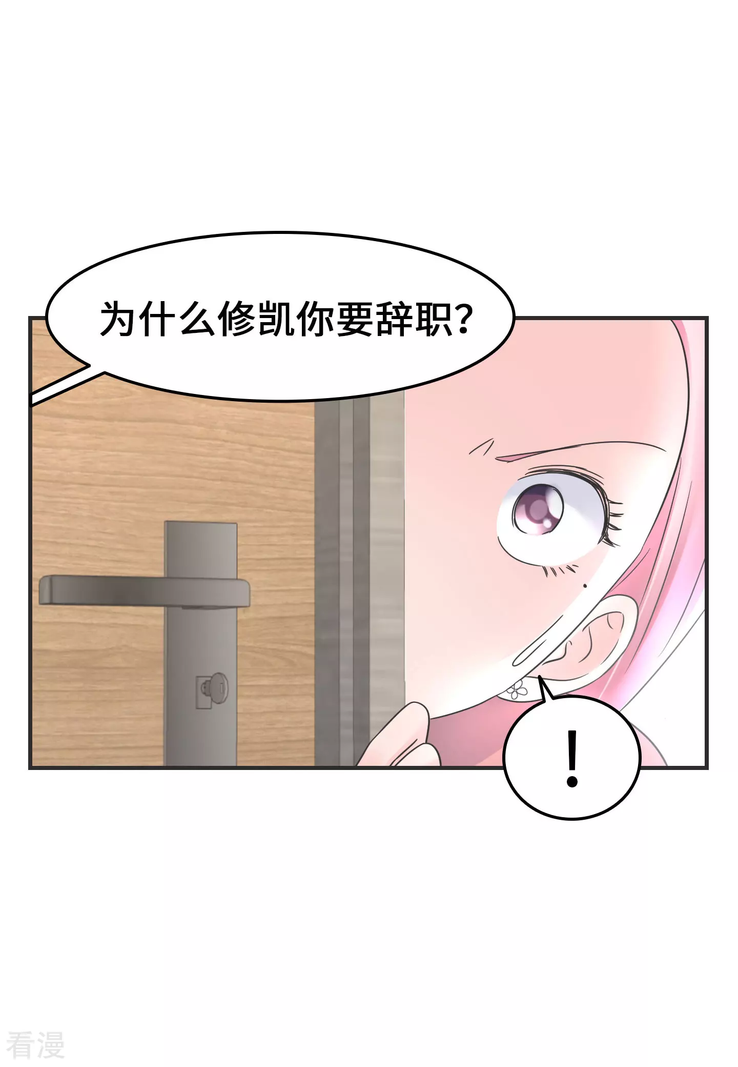 第2季29话 再靠近一点点-第59话