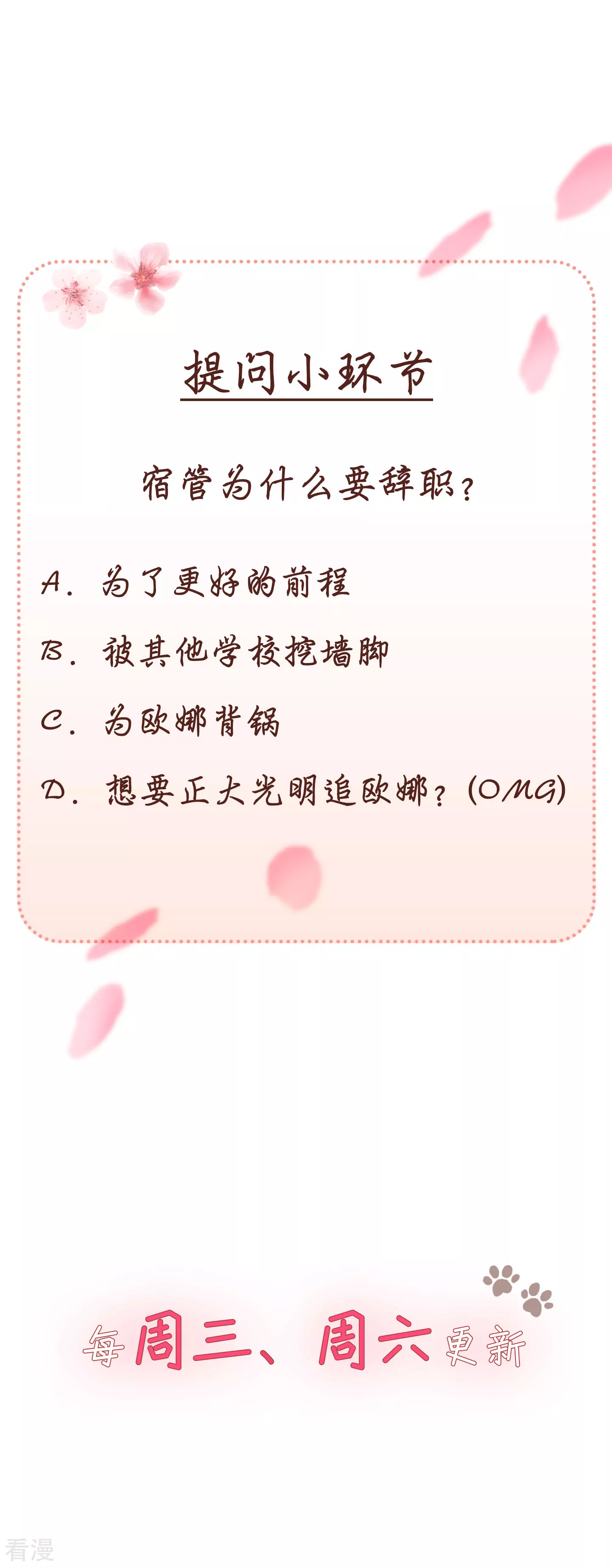 第2季29话 再靠近一点点-第59话