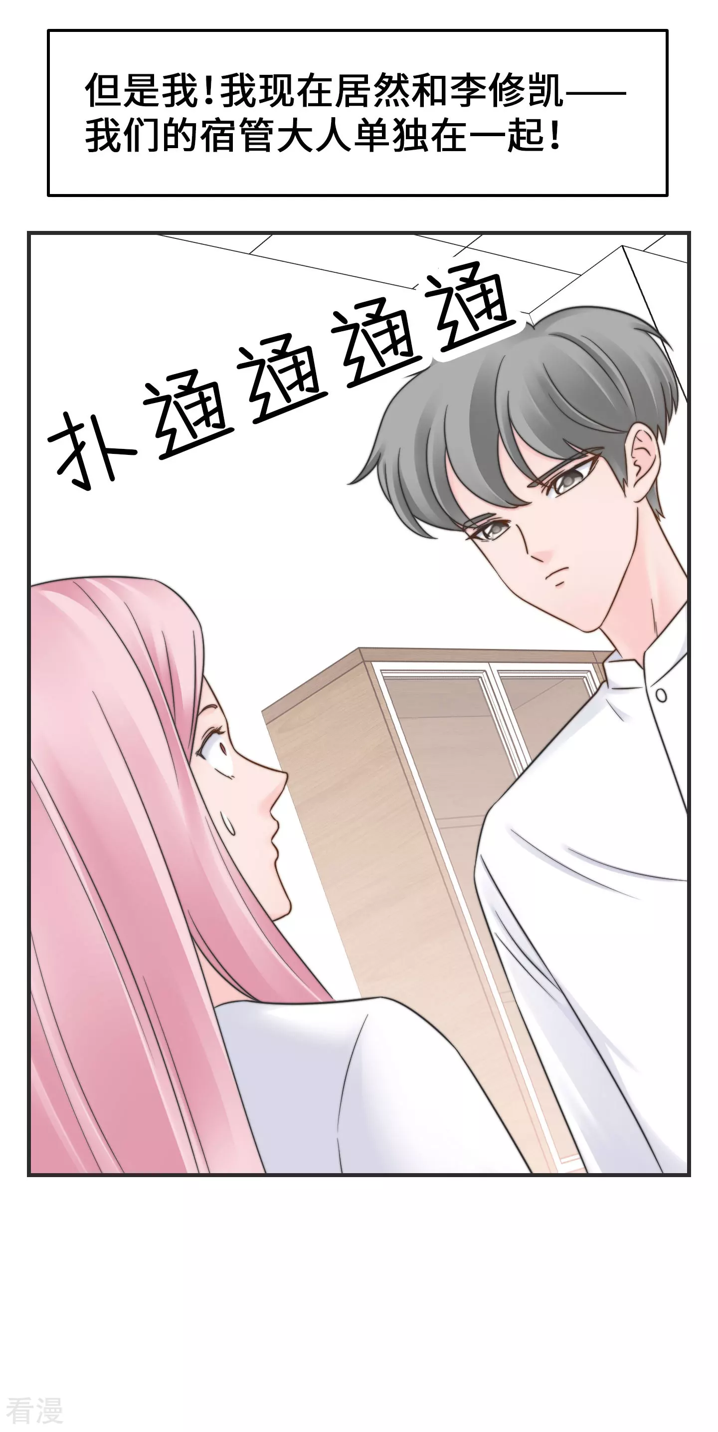 第2季29话 再靠近一点点-第59话