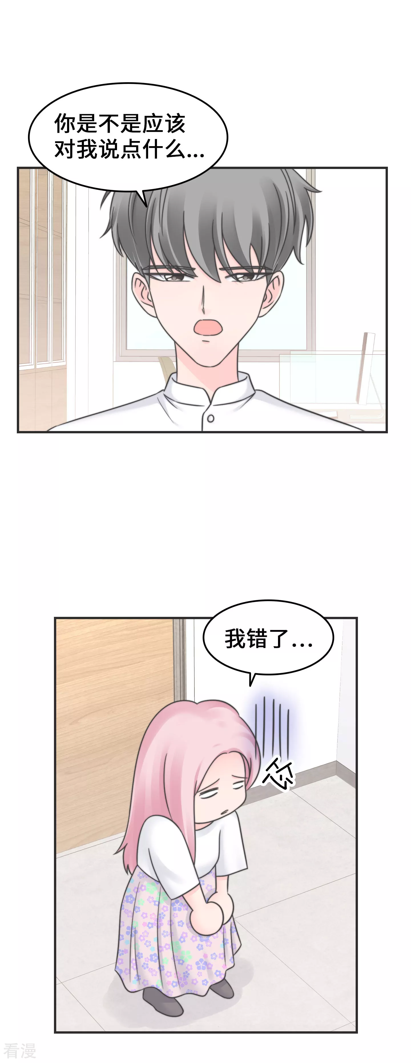 第2季29话 再靠近一点点-第59话