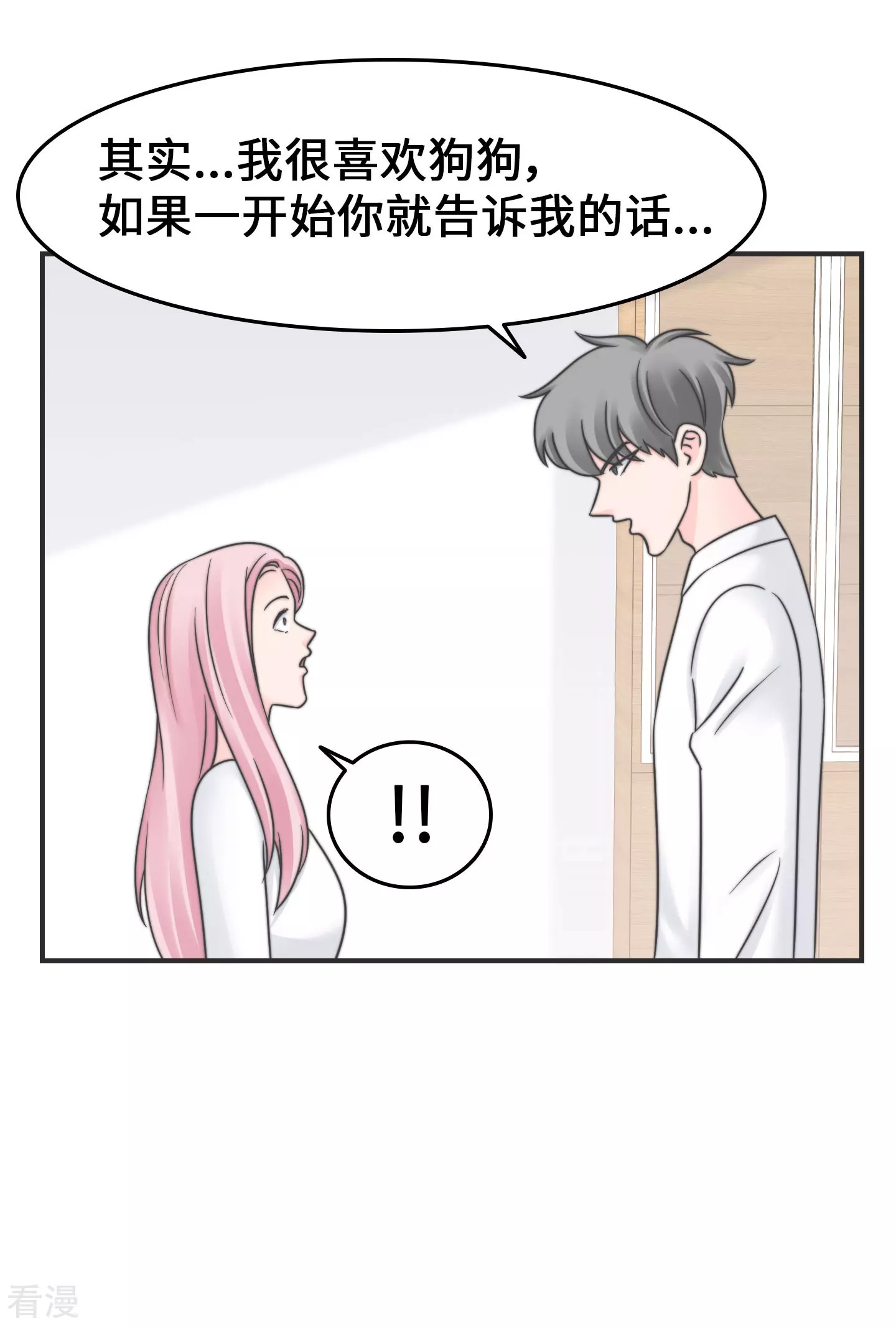 第2季29话 再靠近一点点-第59话