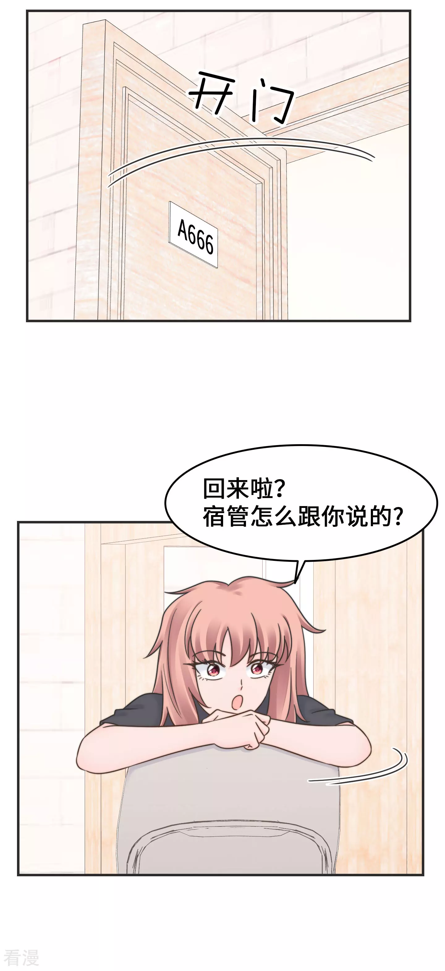 第2季29话 再靠近一点点-第59话