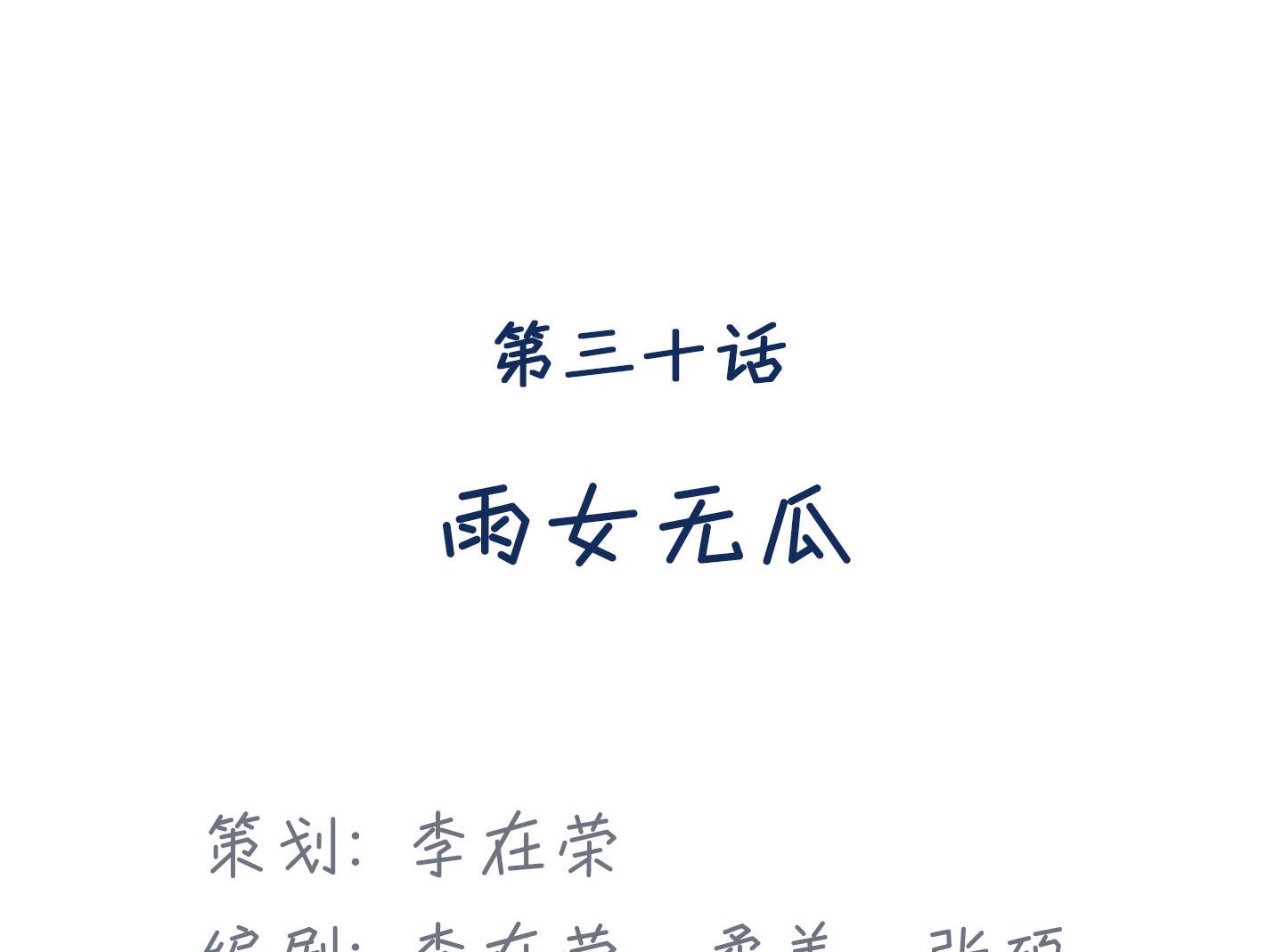 第二季第30话(1/2)-第67话