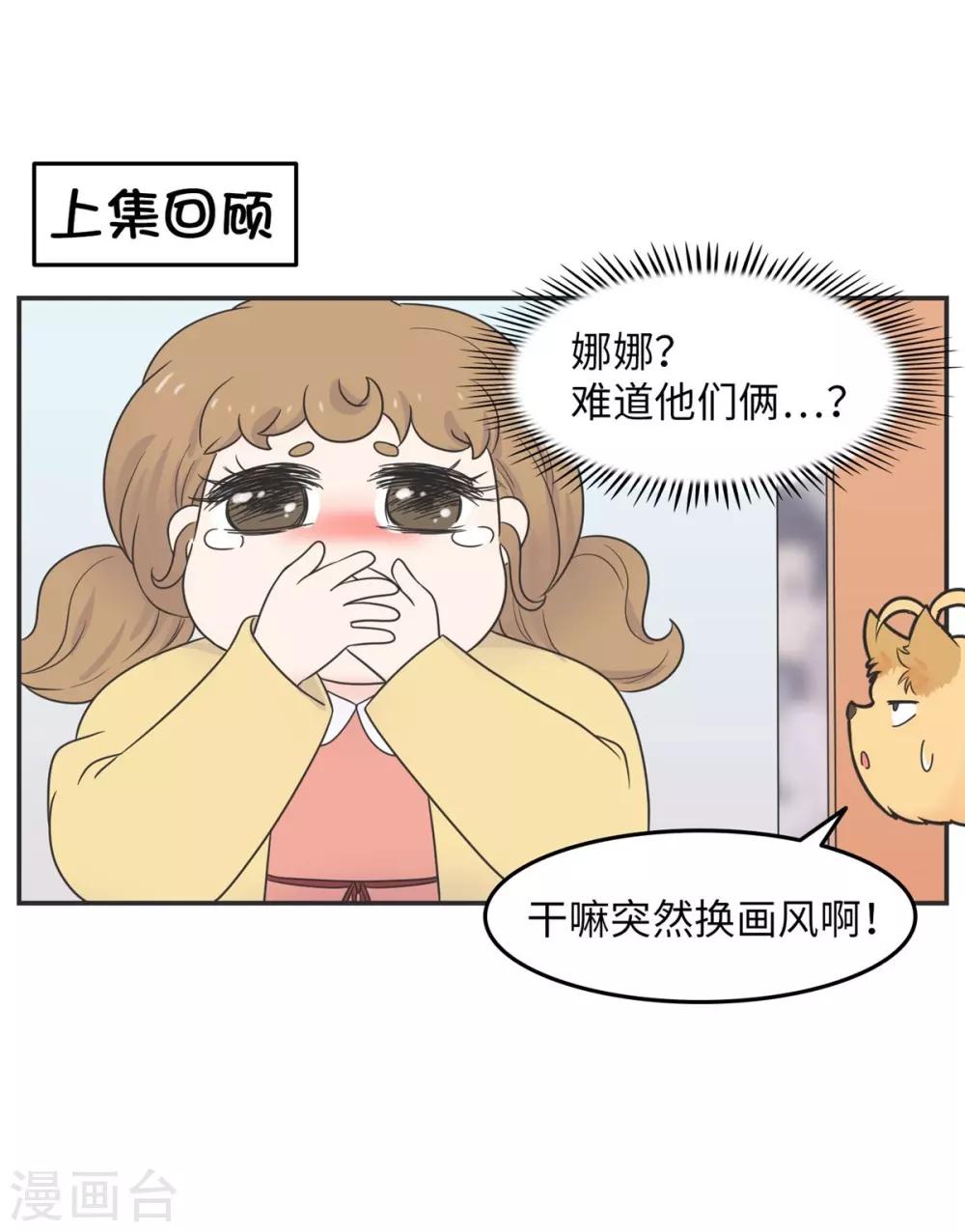 第7话 共享学长2-第7话