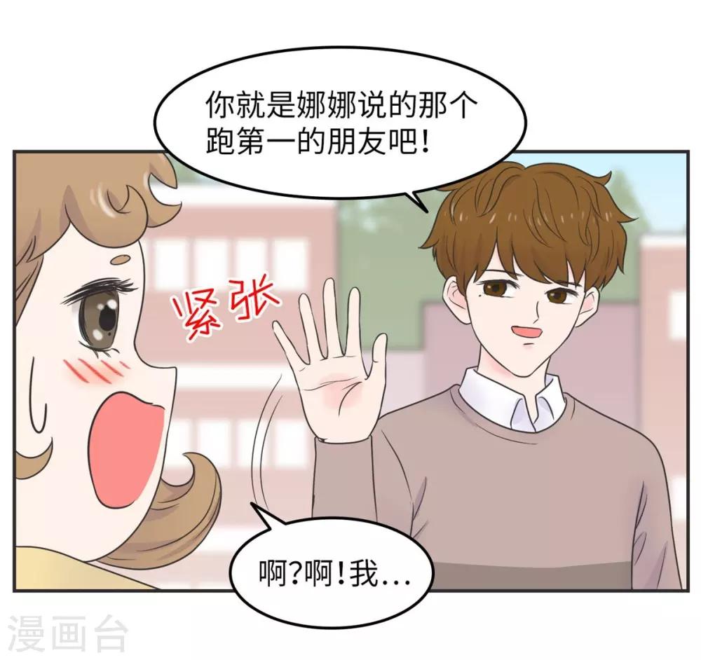 第7话 共享学长2-第7话