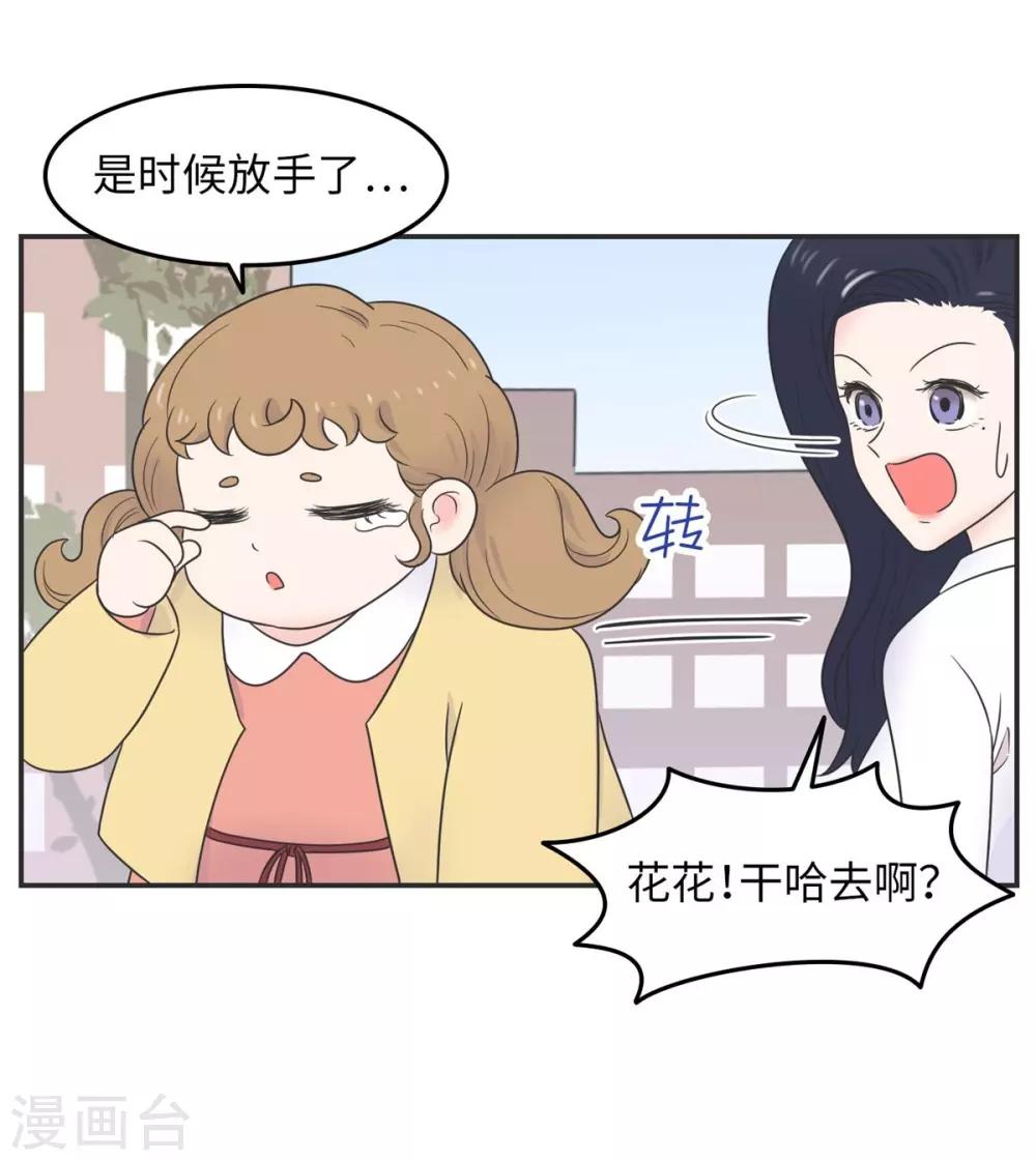 第7话 共享学长2-第7话