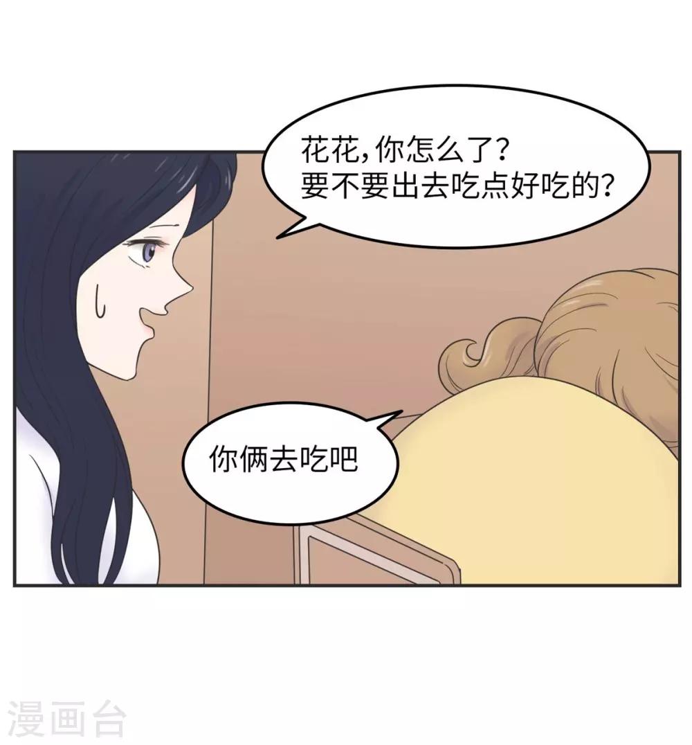 第7话 共享学长2-第7话