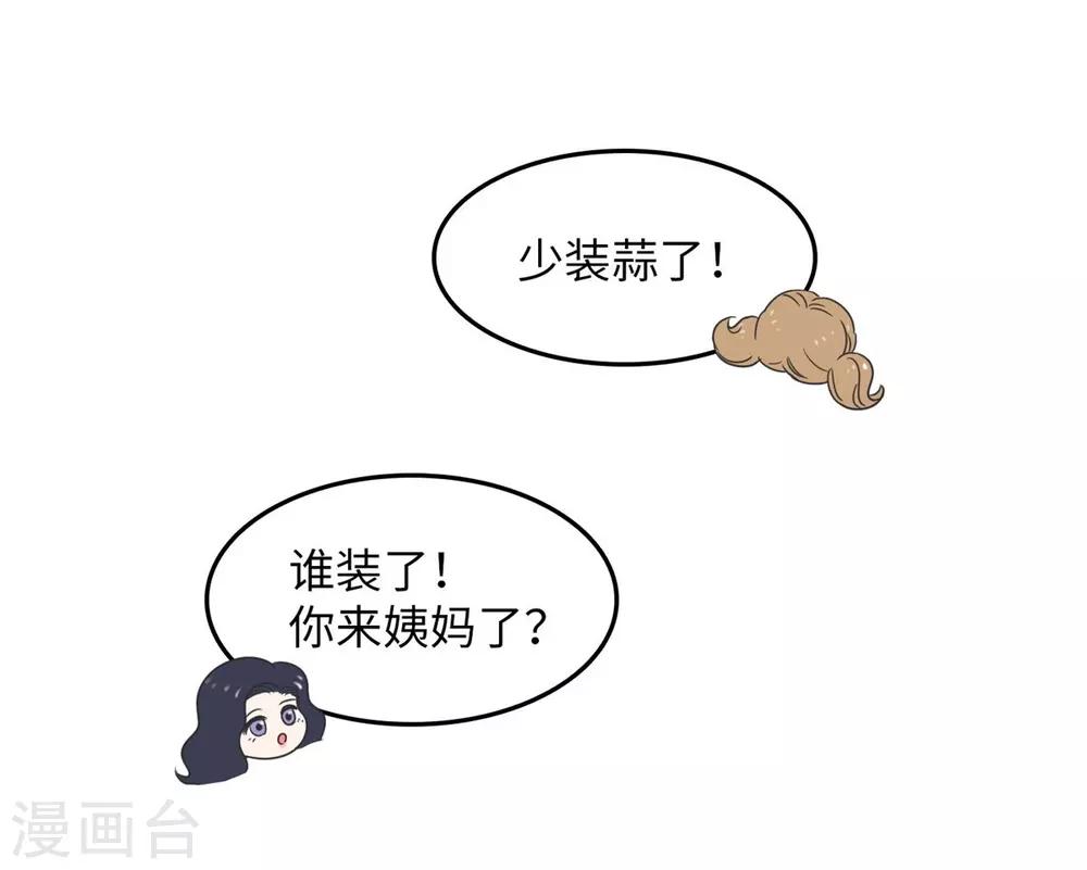 第7话 共享学长2-第7话