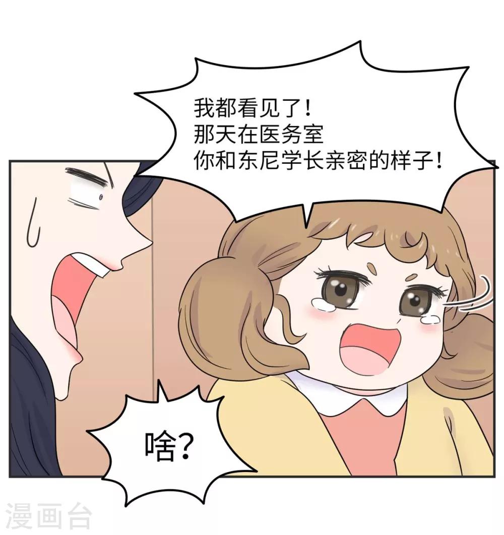 第7话 共享学长2-第7话