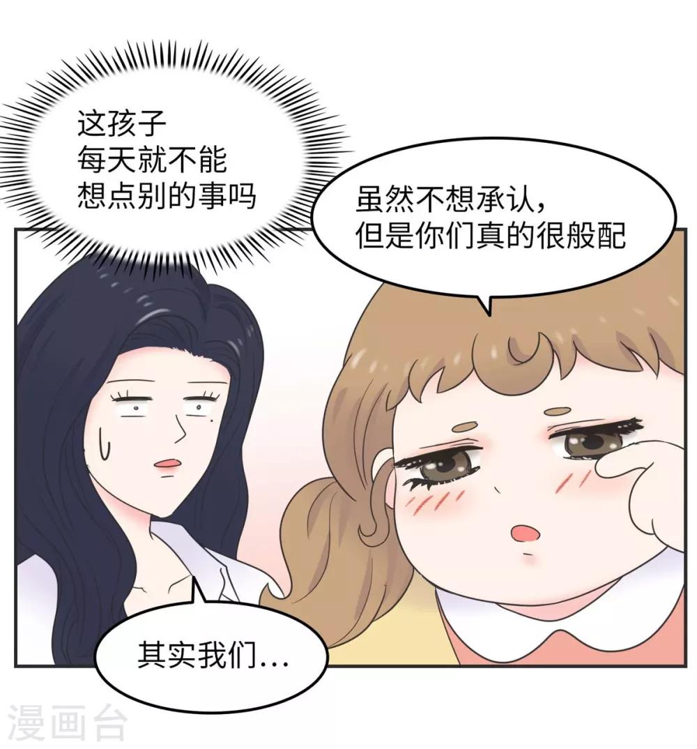 第7话 共享学长2-第7话