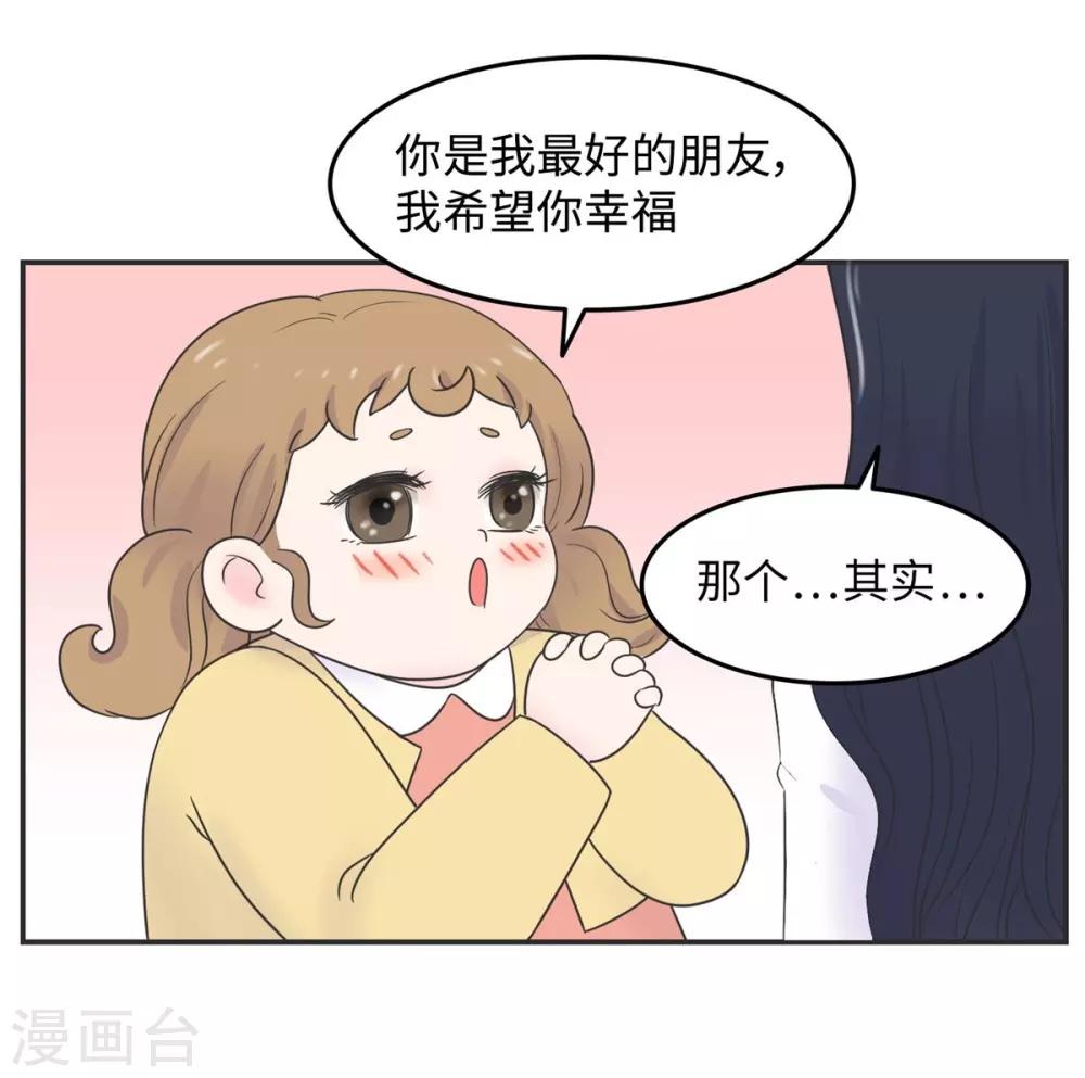 第7话 共享学长2-第7话