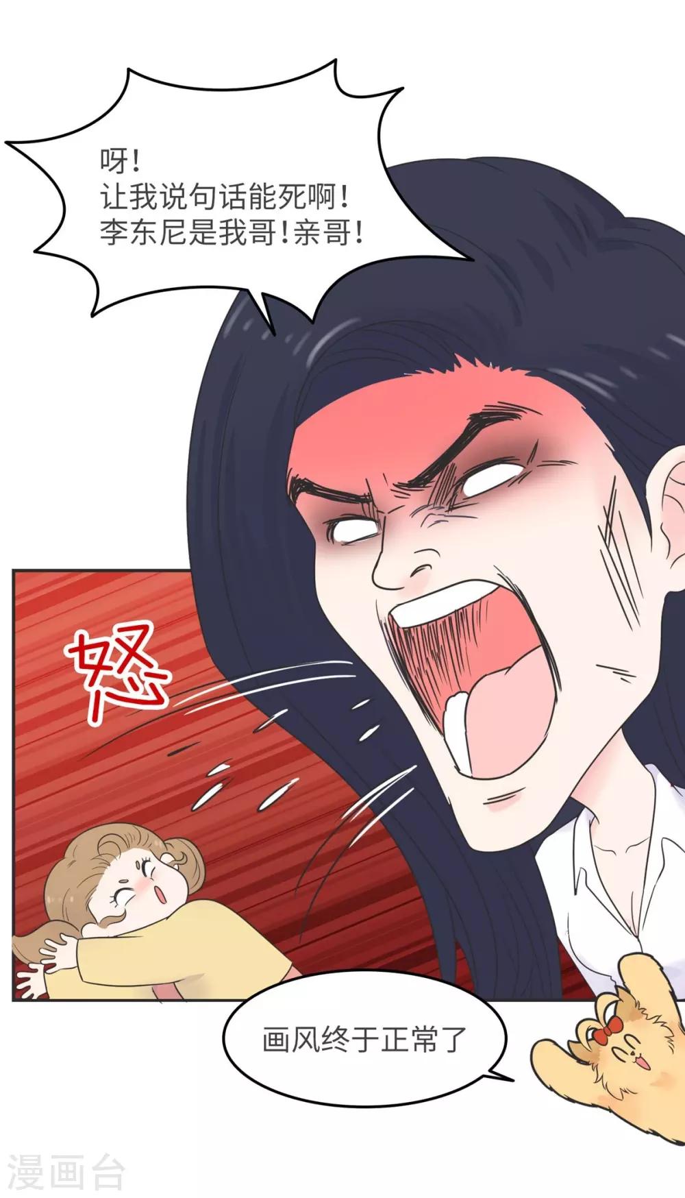 第7话 共享学长2-第7话