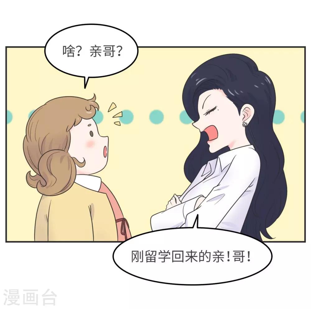 第7话 共享学长2-第7话