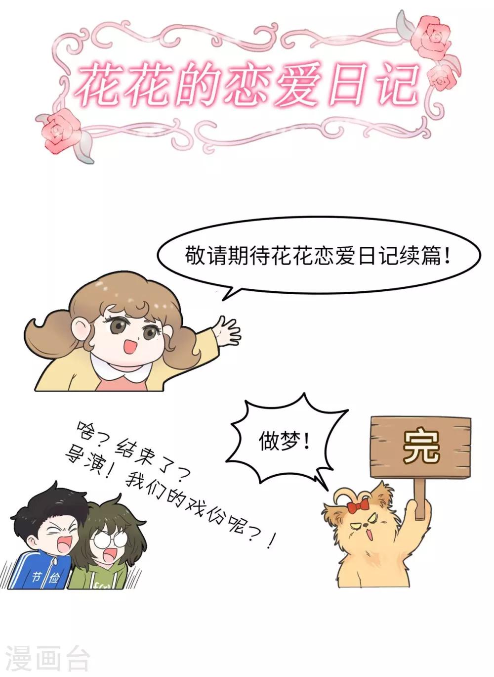 第7话 共享学长2-第7话