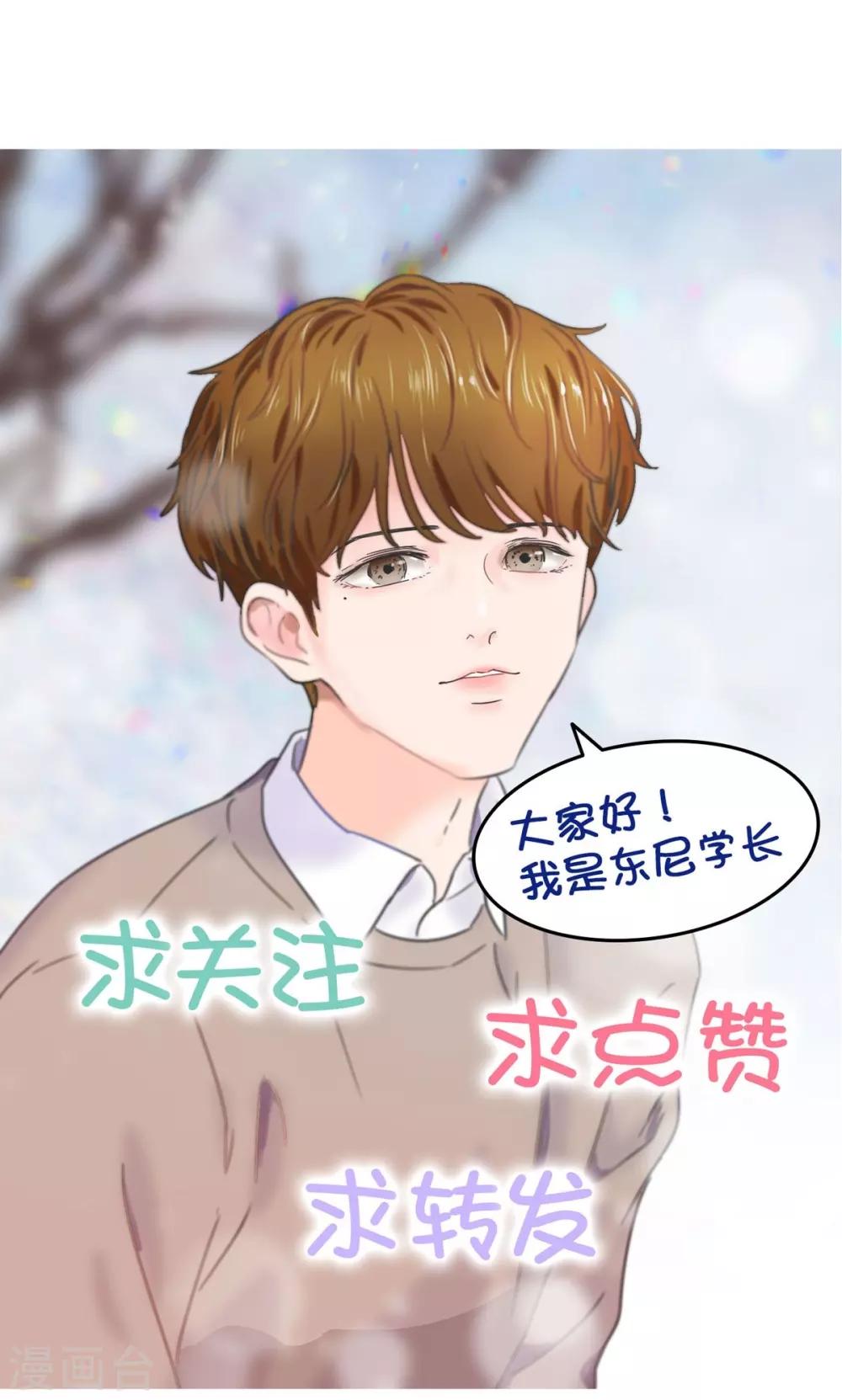 第7话 共享学长2-第7话