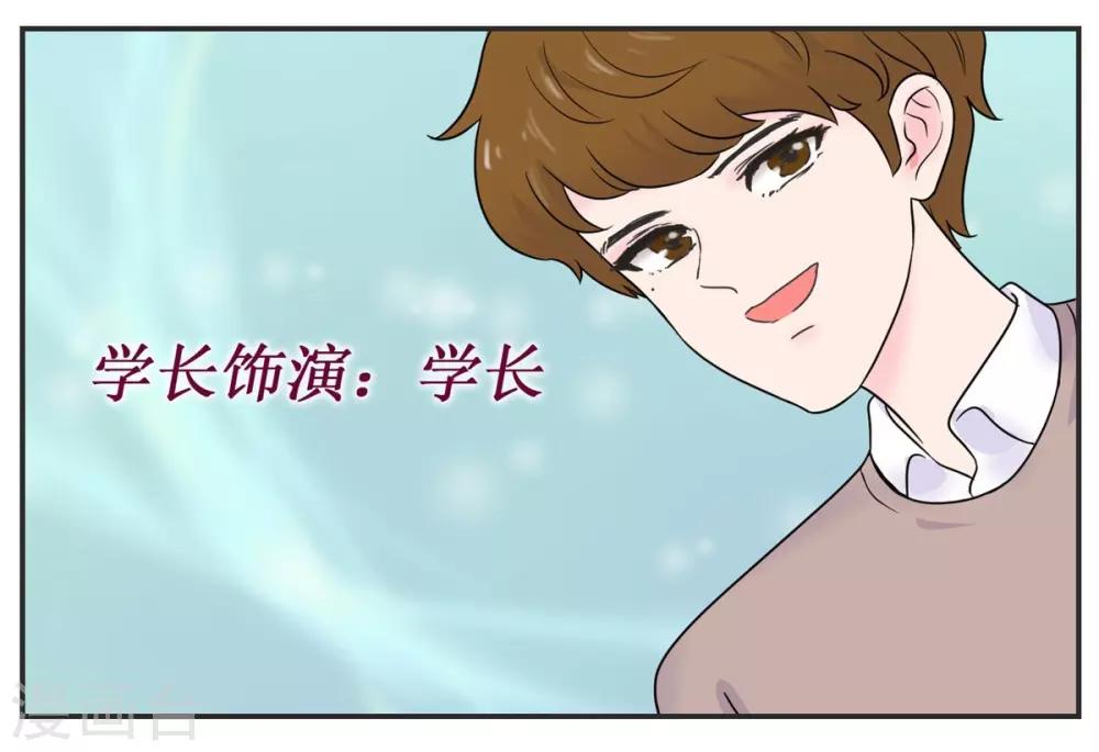 第7话 共享学长2-第7话