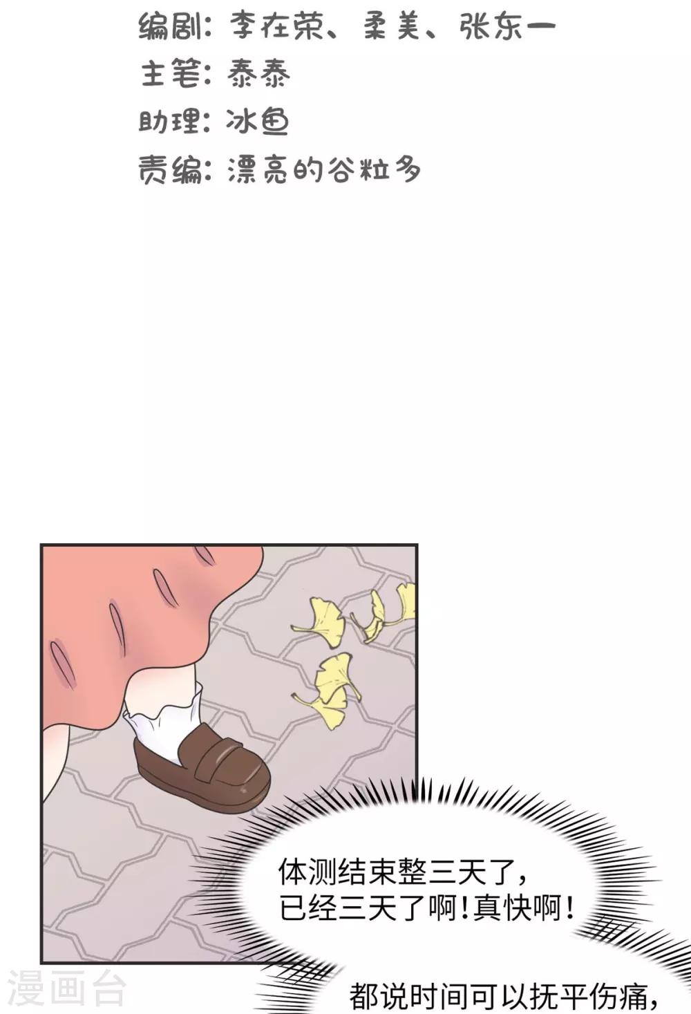 第7话 共享学长2-第7话