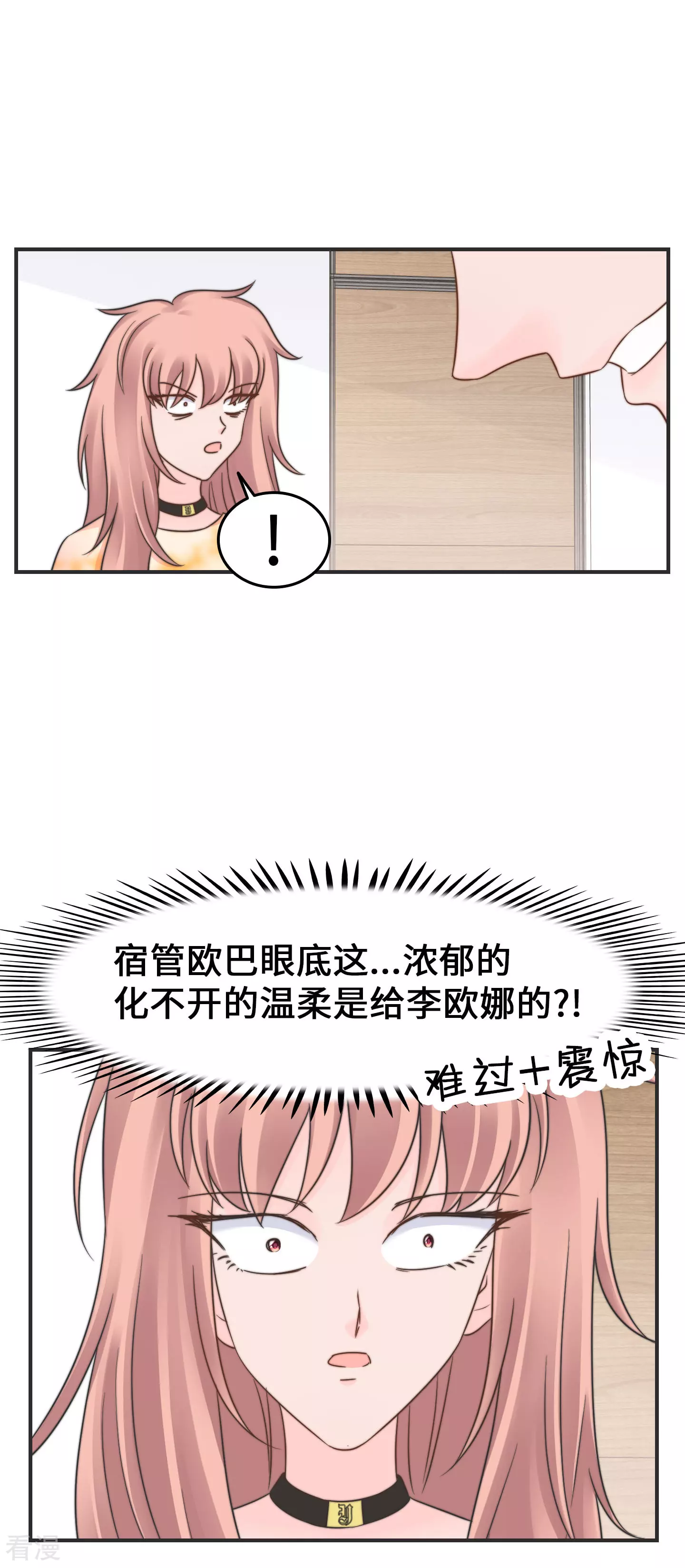 第2季31话 我要变好看-第61话