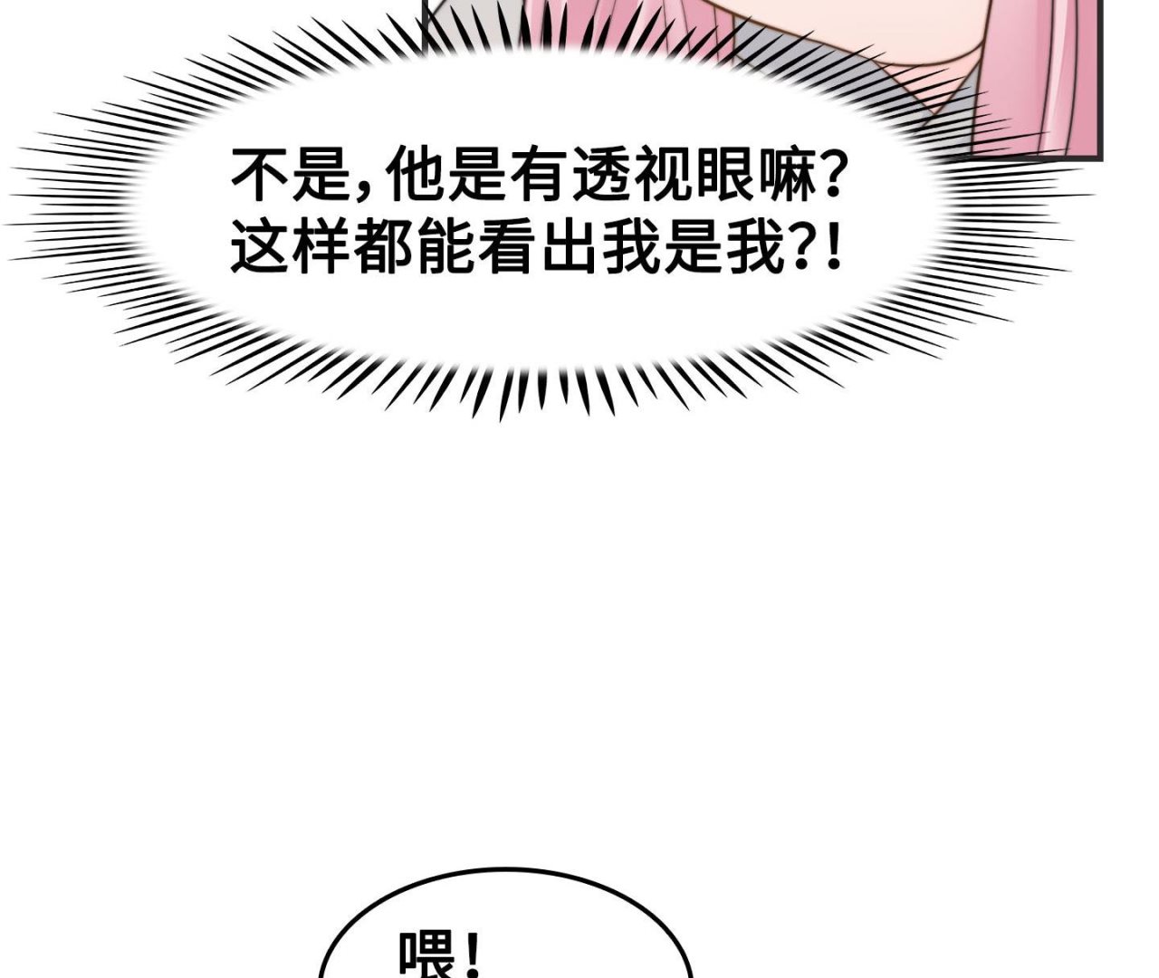 第二季第32话(1/2)-第69话