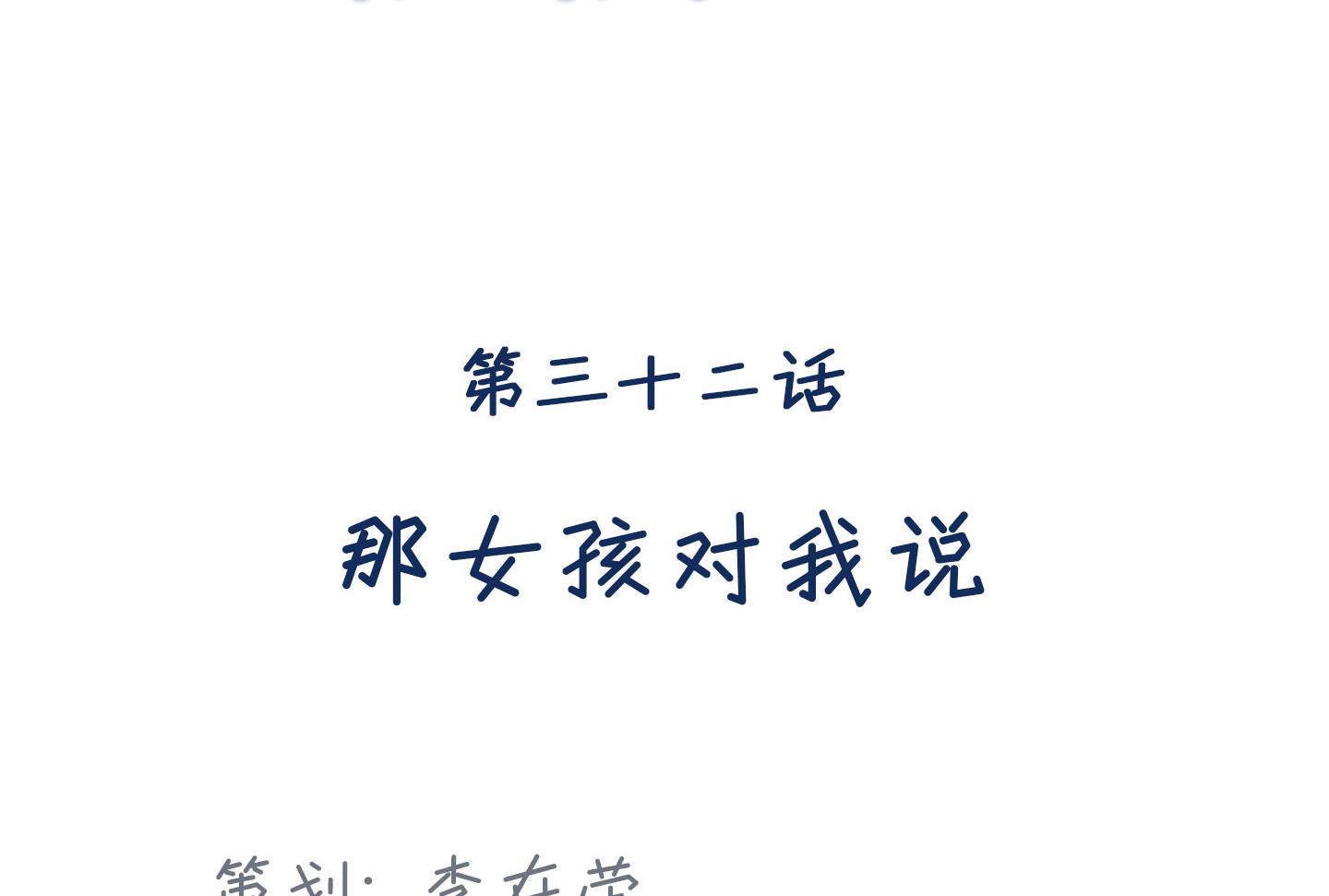 第二季第32话(1/2)-第69话