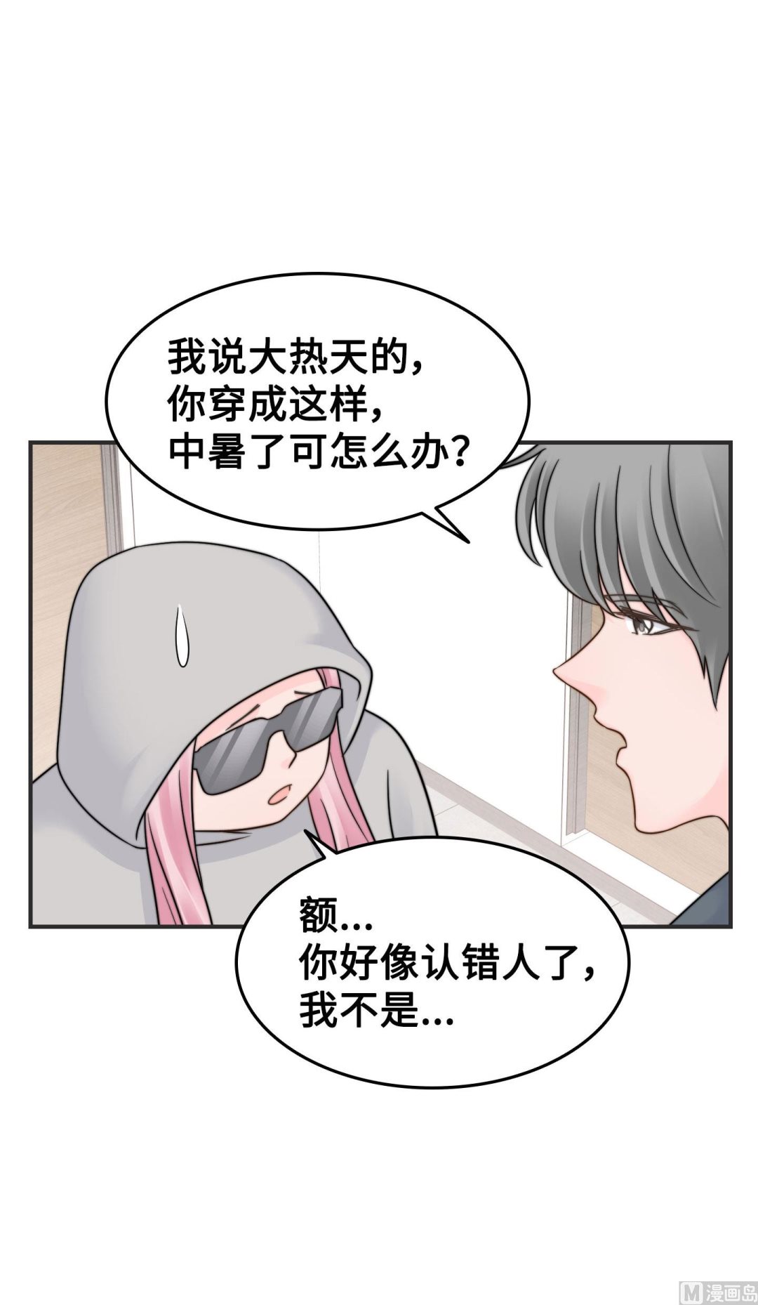 第二季第32话(1/2)-第69话