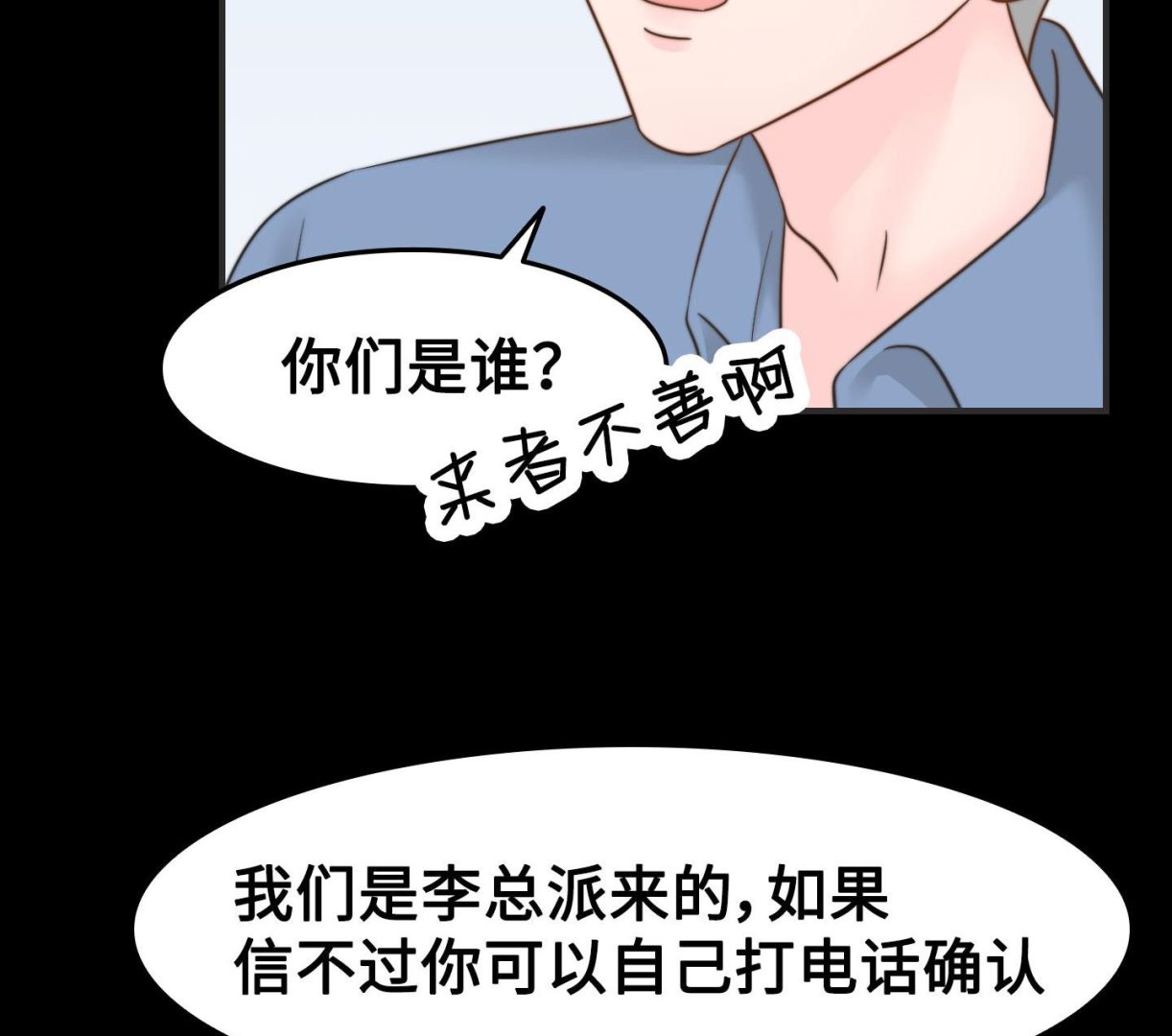 第二季第32话(1/2)-第69话