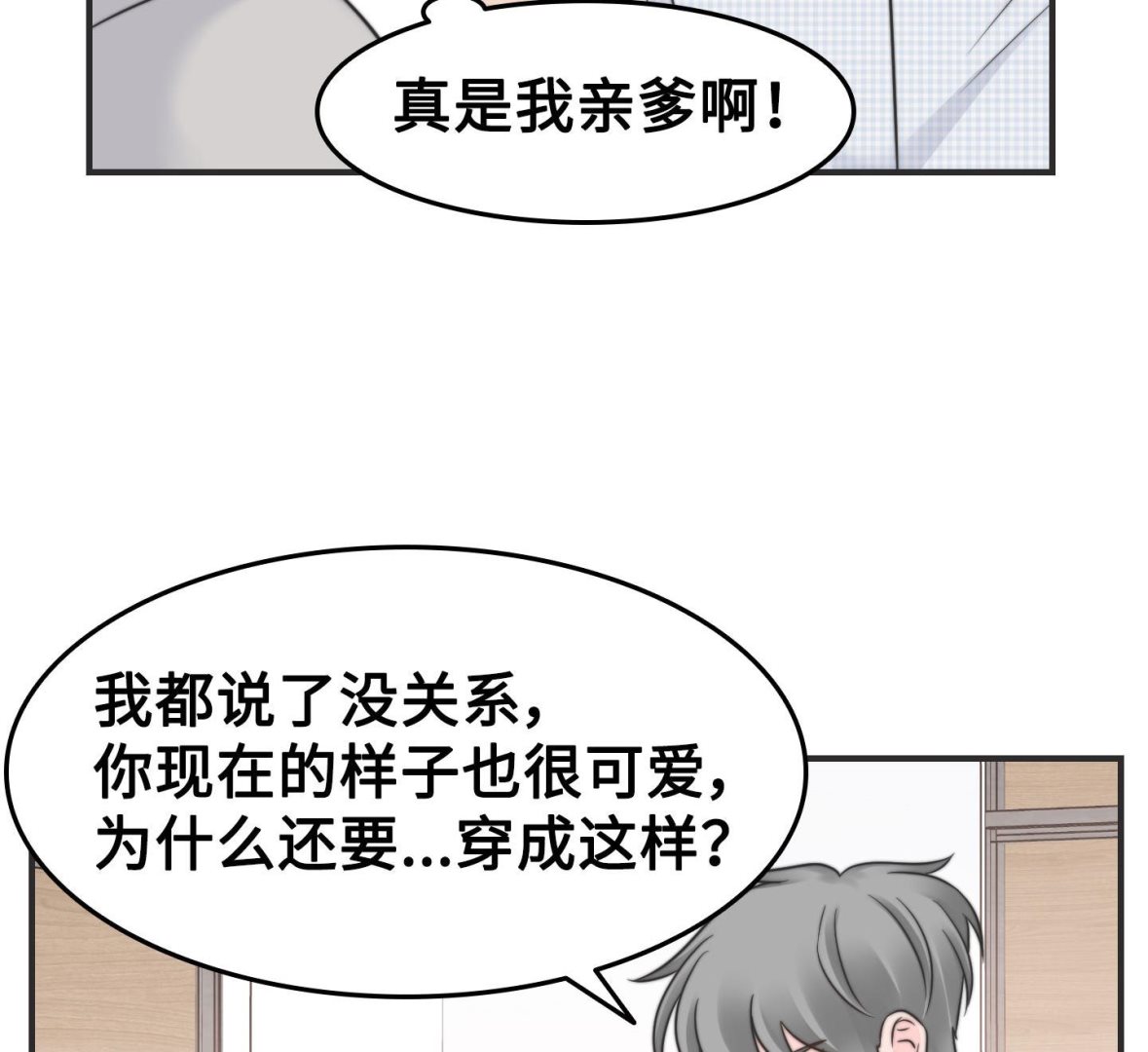 第二季第32话(1/2)-第69话